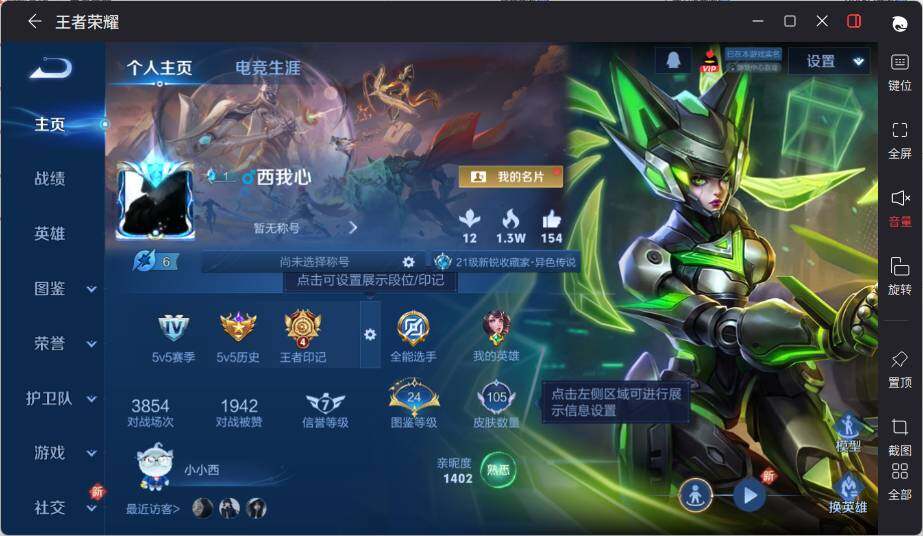 WZLX3415884王者荣耀账号详情图4 WZLX3415884王者荣耀账号详情图4