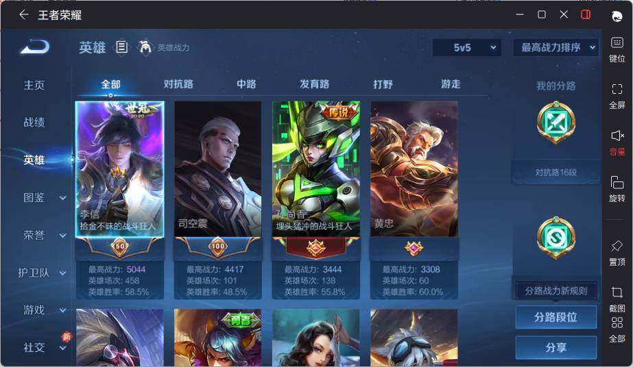 WZLX3415884王者荣耀账号详情图5 WZLX3415884王者荣耀账号详情图5