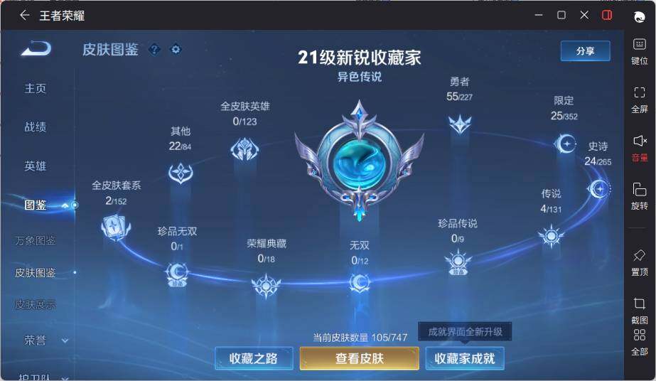 WZLX3415884王者荣耀账号详情图7 WZLX3415884王者荣耀账号详情图7