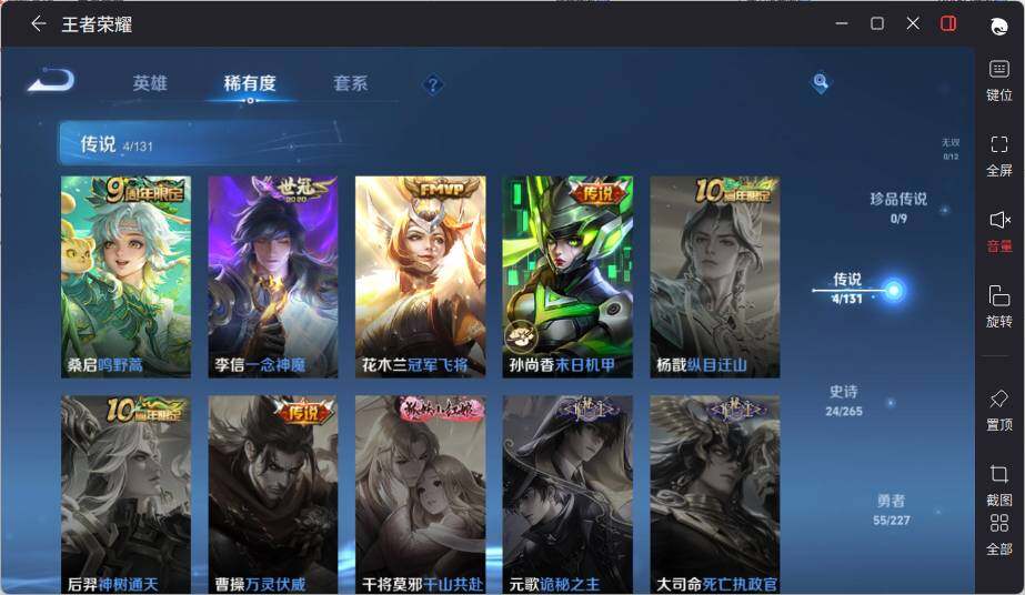 WZLX3415884王者荣耀账号详情图8 WZLX3415884王者荣耀账号详情图8