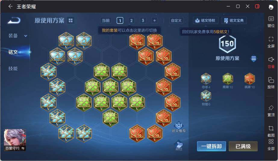 WZLX3415884王者荣耀账号详情图10 WZLX3415884王者荣耀账号详情图10