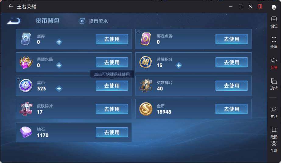 WZLX3415884王者荣耀账号详情图11 WZLX3415884王者荣耀账号详情图11