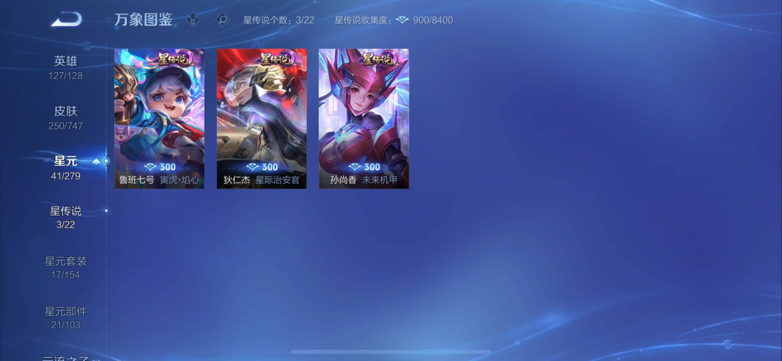 WZCMY3414537王者荣耀账号详情图19