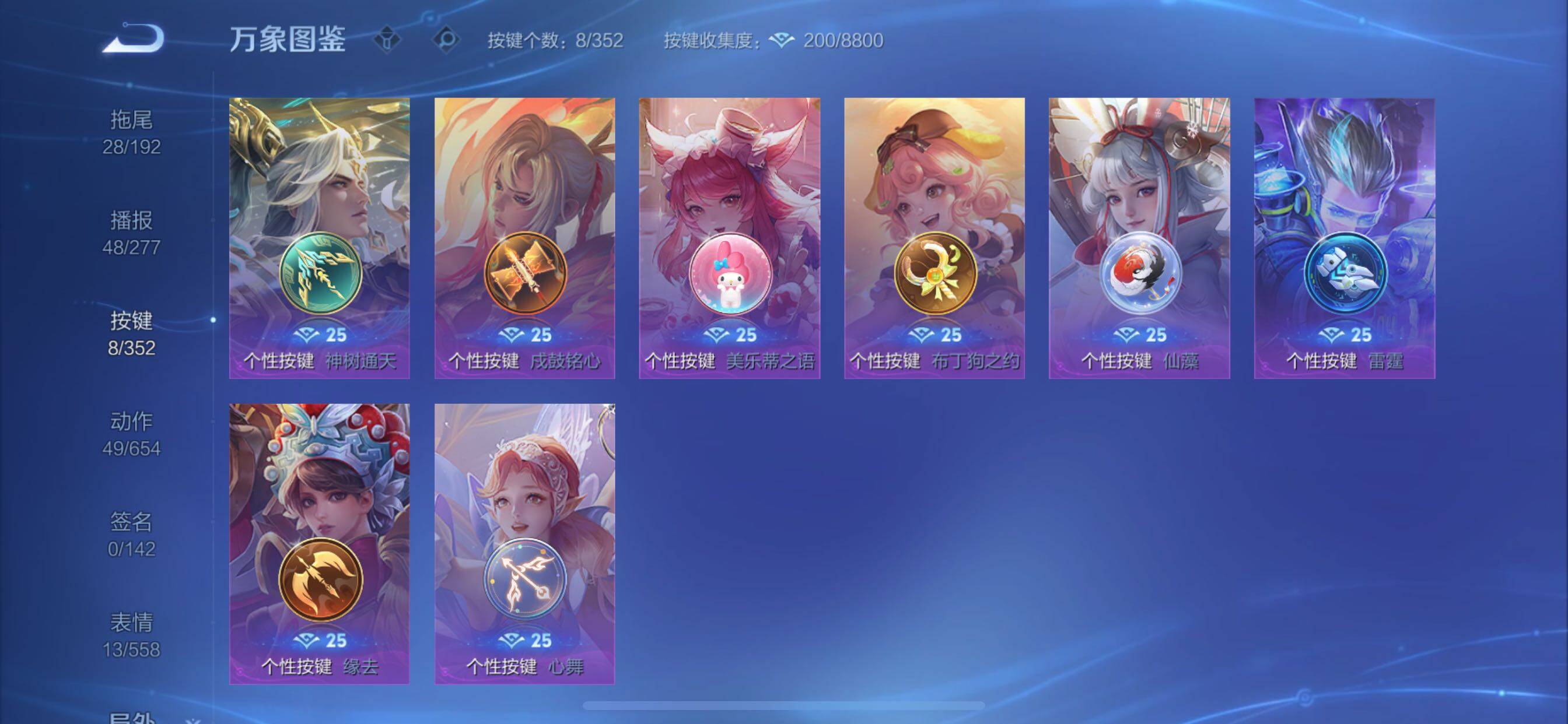 WZCMY3414537王者荣耀账号详情图20