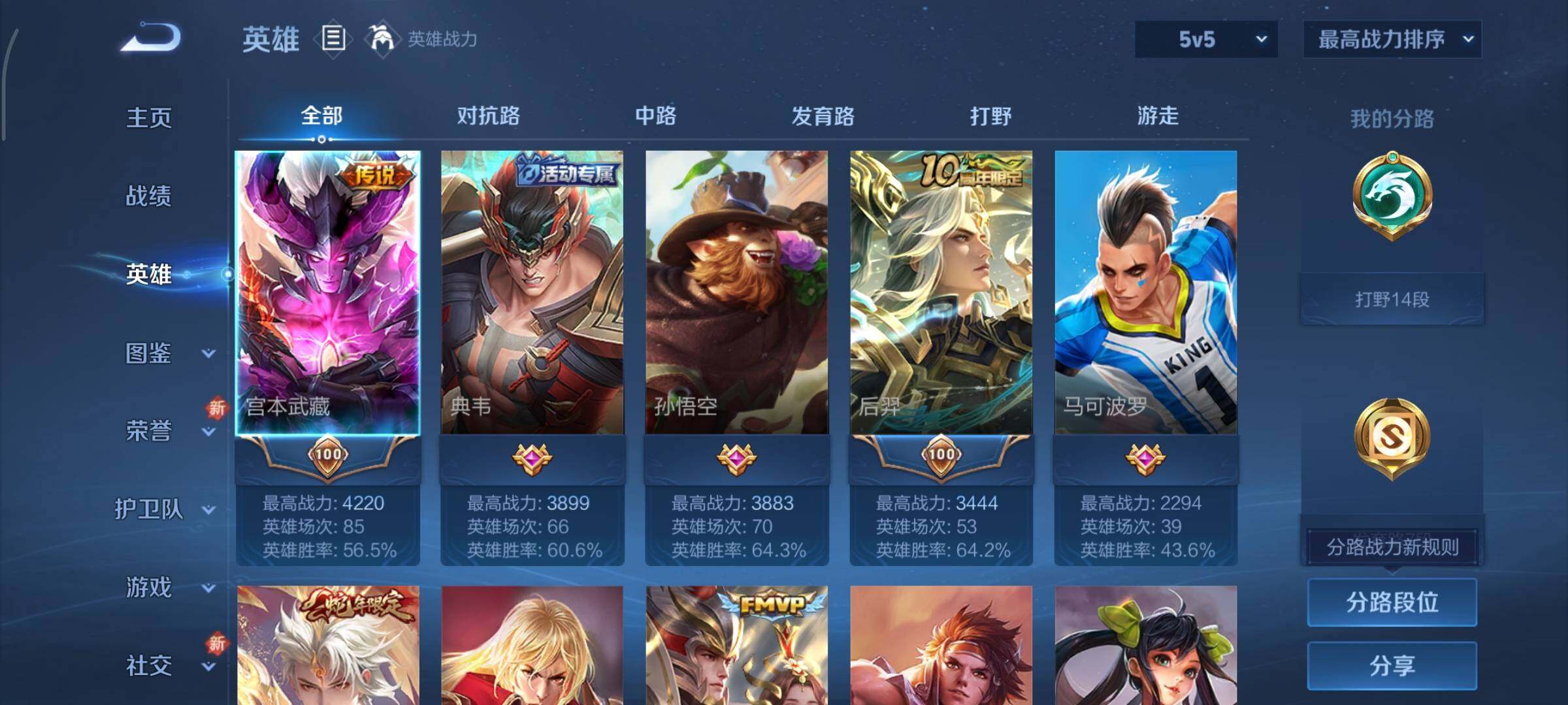 WZCMY3414551王者荣耀账号详情图2