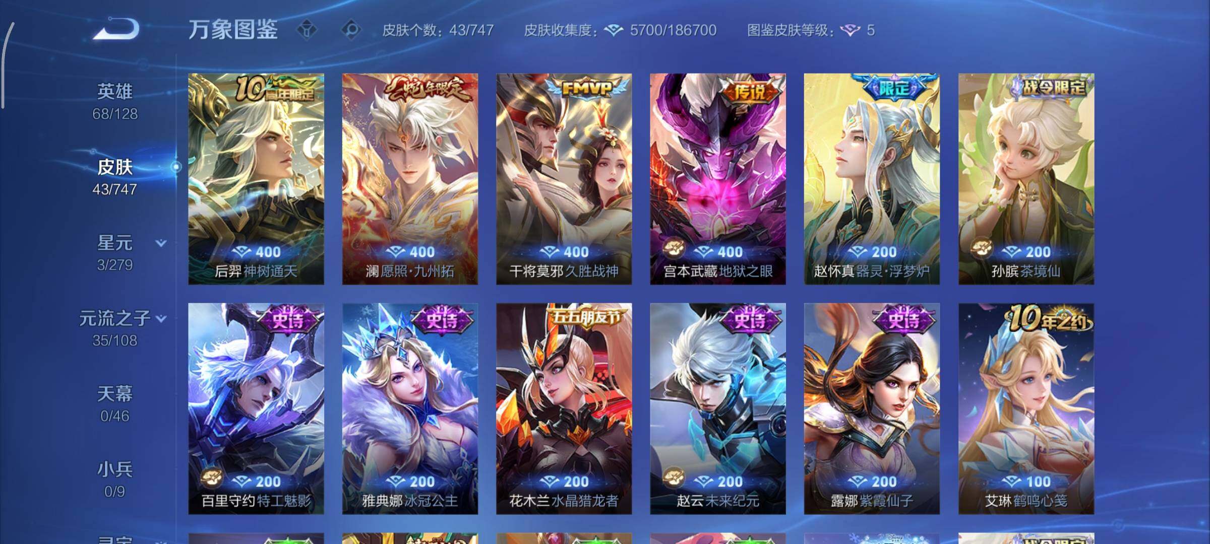 WZCMY3414551王者荣耀账号详情图5