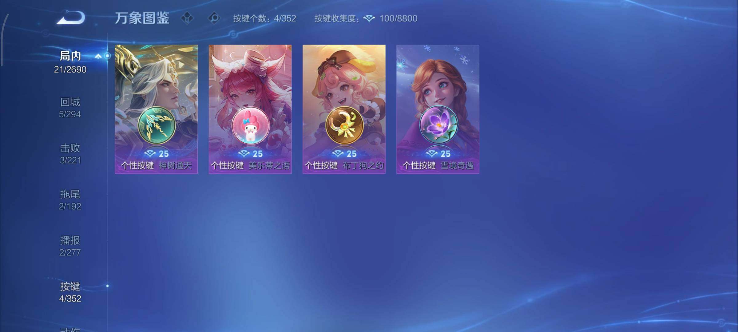 WZCMY3414551王者荣耀账号详情图7