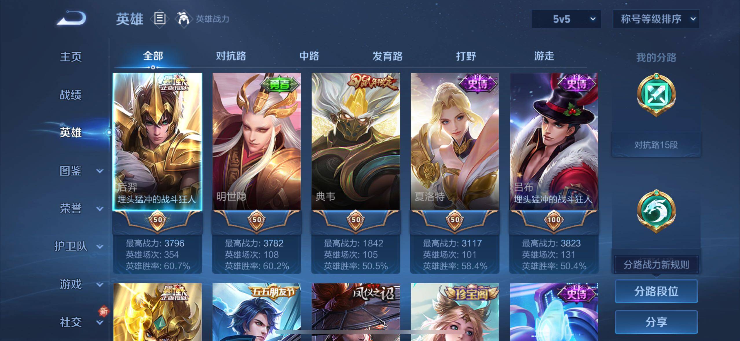 WZLE3431900王者荣耀账号详情图6 WZLE3431900王者荣耀账号详情图6