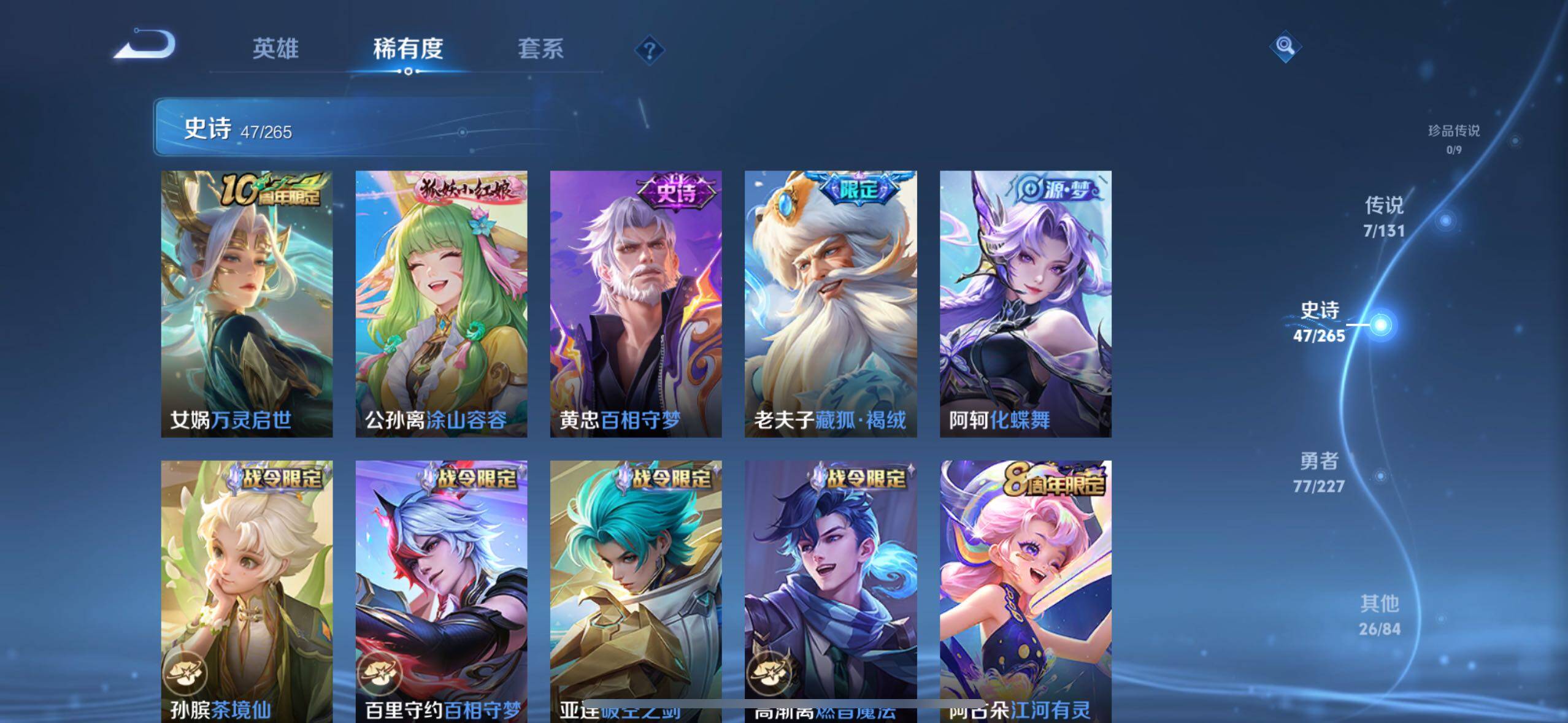 WZLE3431900王者荣耀账号详情图10 WZLE3431900王者荣耀账号详情图10