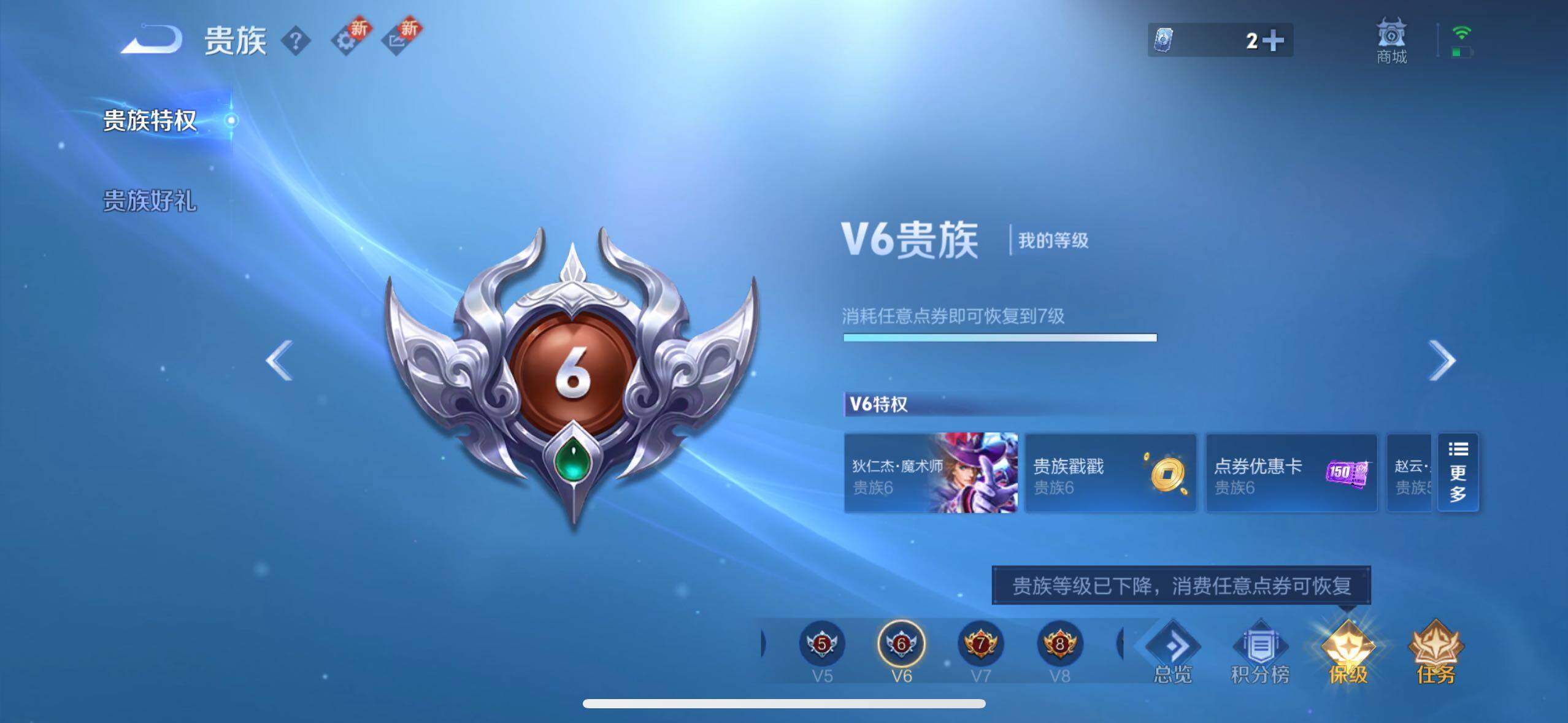 WZLE3431900王者荣耀账号详情图11 WZLE3431900王者荣耀账号详情图11