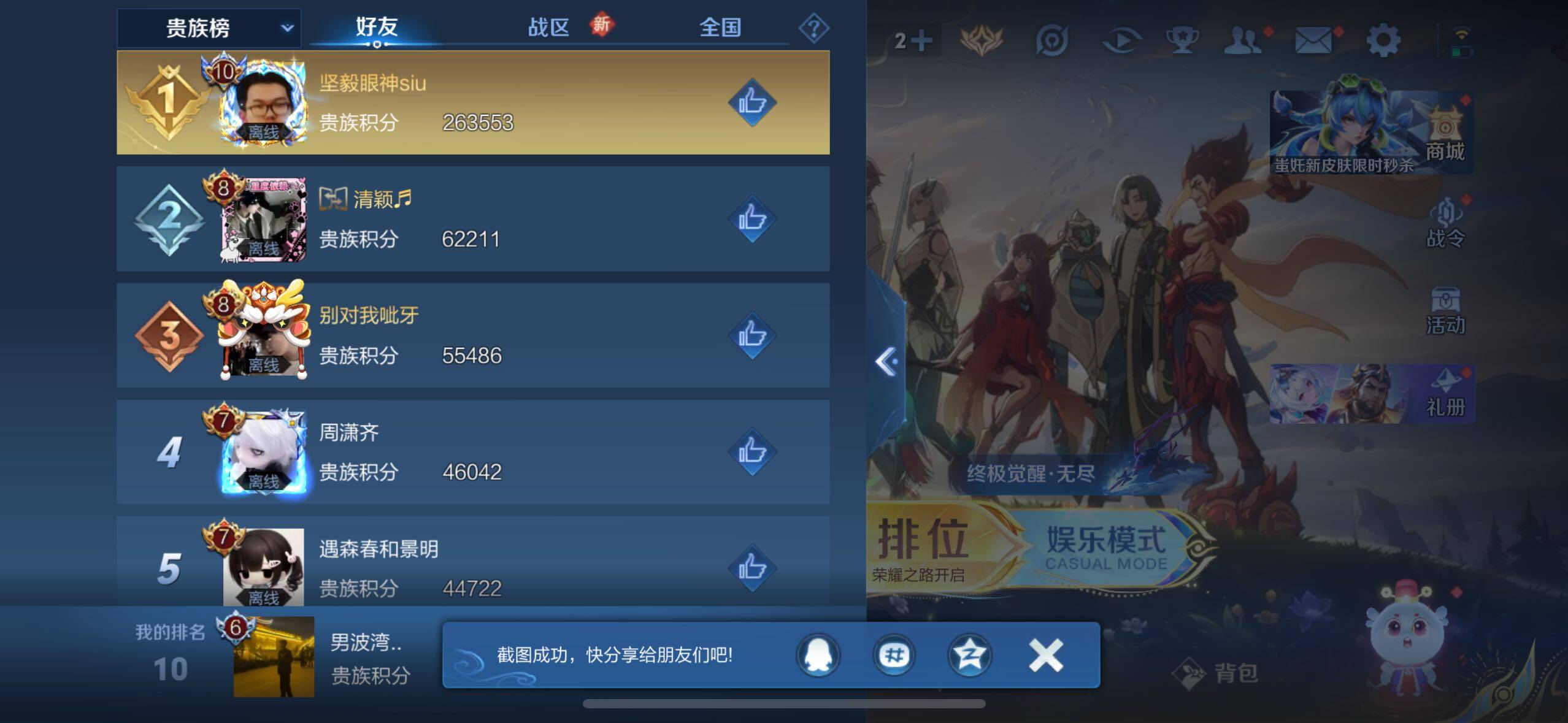 WZLE3431900王者荣耀账号详情图14 WZLE3431900王者荣耀账号详情图14