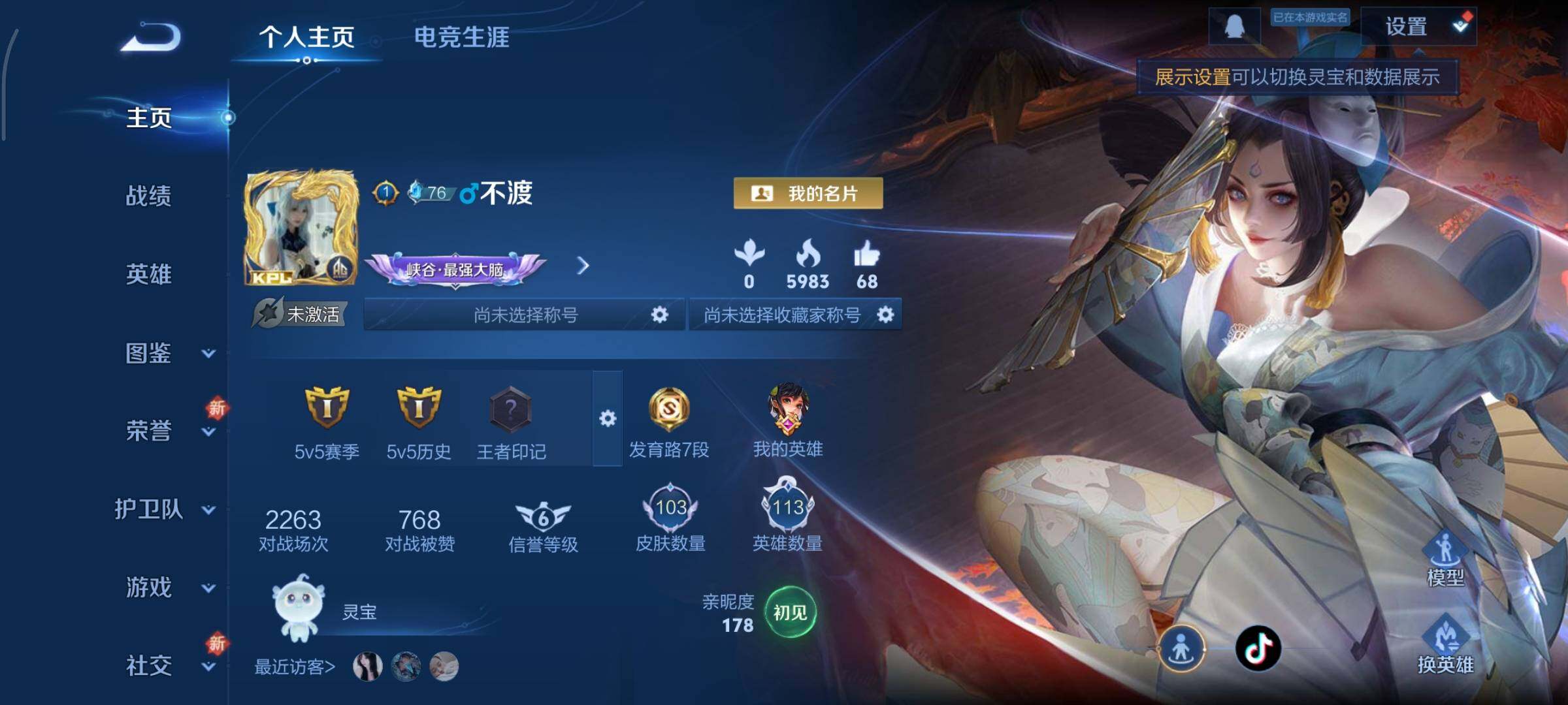 王者荣耀账号安卓QQ可换绑 1星传说，五级铭文90，可二次KK6474，安卓Q-V6-103皮肤-6传说-15史诗【星元皮肤】：孙尚香未来机甲【传说皮肤】：桑启鸣野蒿，曜云鹰飞将，李信一念神魔，貂蝉猫影幻舞，孙尚香末日