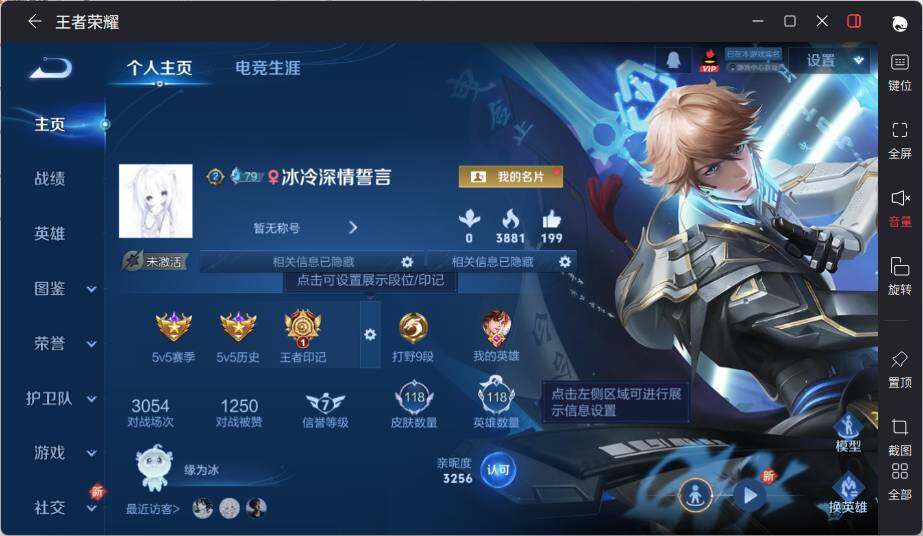 WZLE3415873王者荣耀账号详情图4