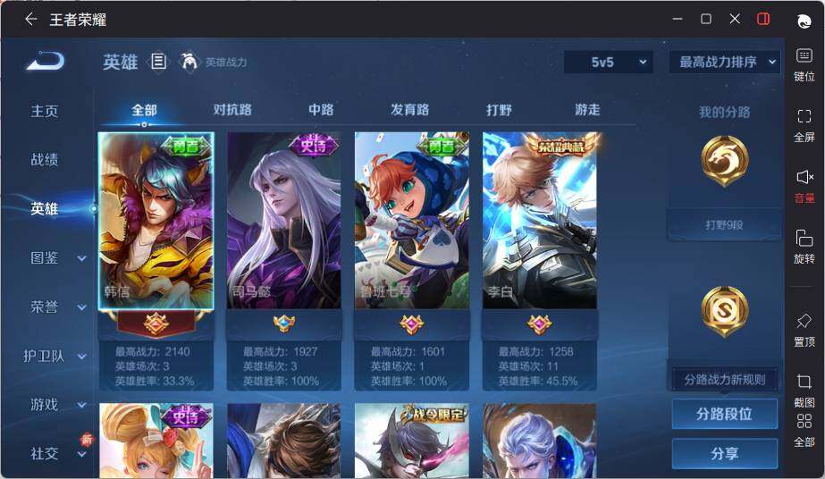 WZLE3415873王者荣耀账号详情图5