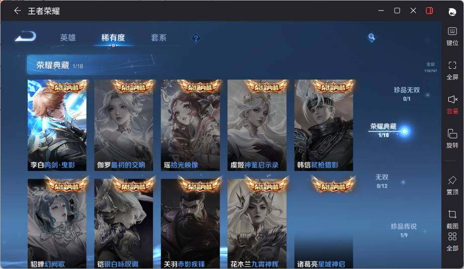 WZLE3415873王者荣耀账号详情图8