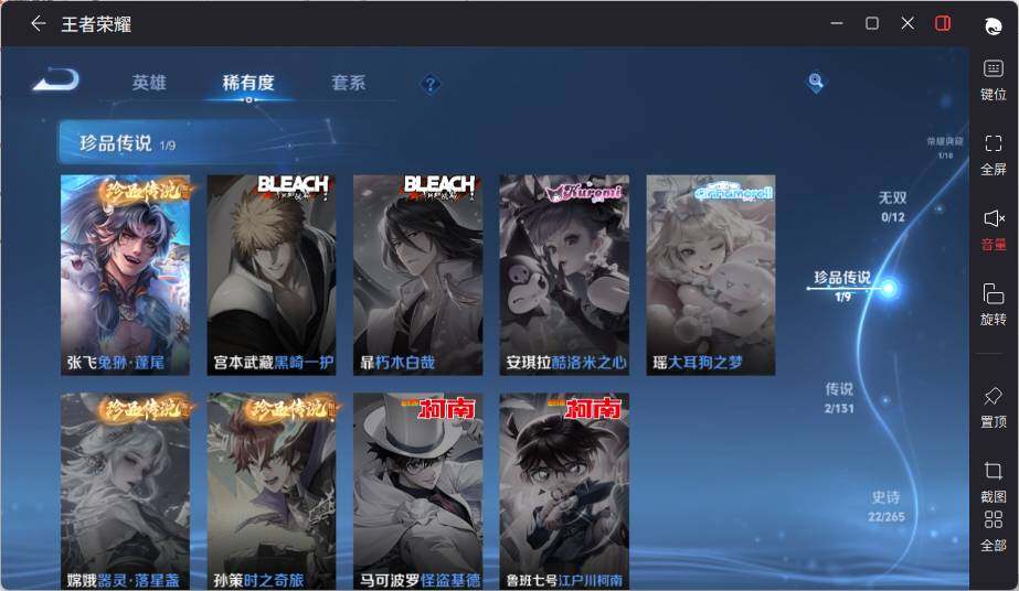 WZLE3415873王者荣耀账号详情图9