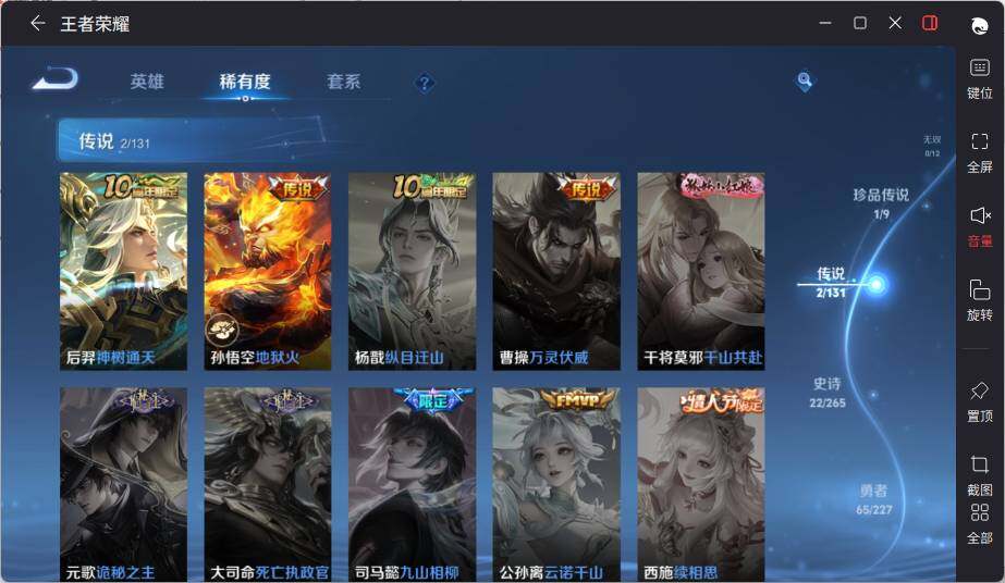 WZLE3415873王者荣耀账号详情图10