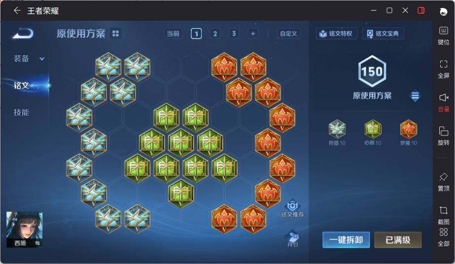 WZLE3415873王者荣耀账号详情图13