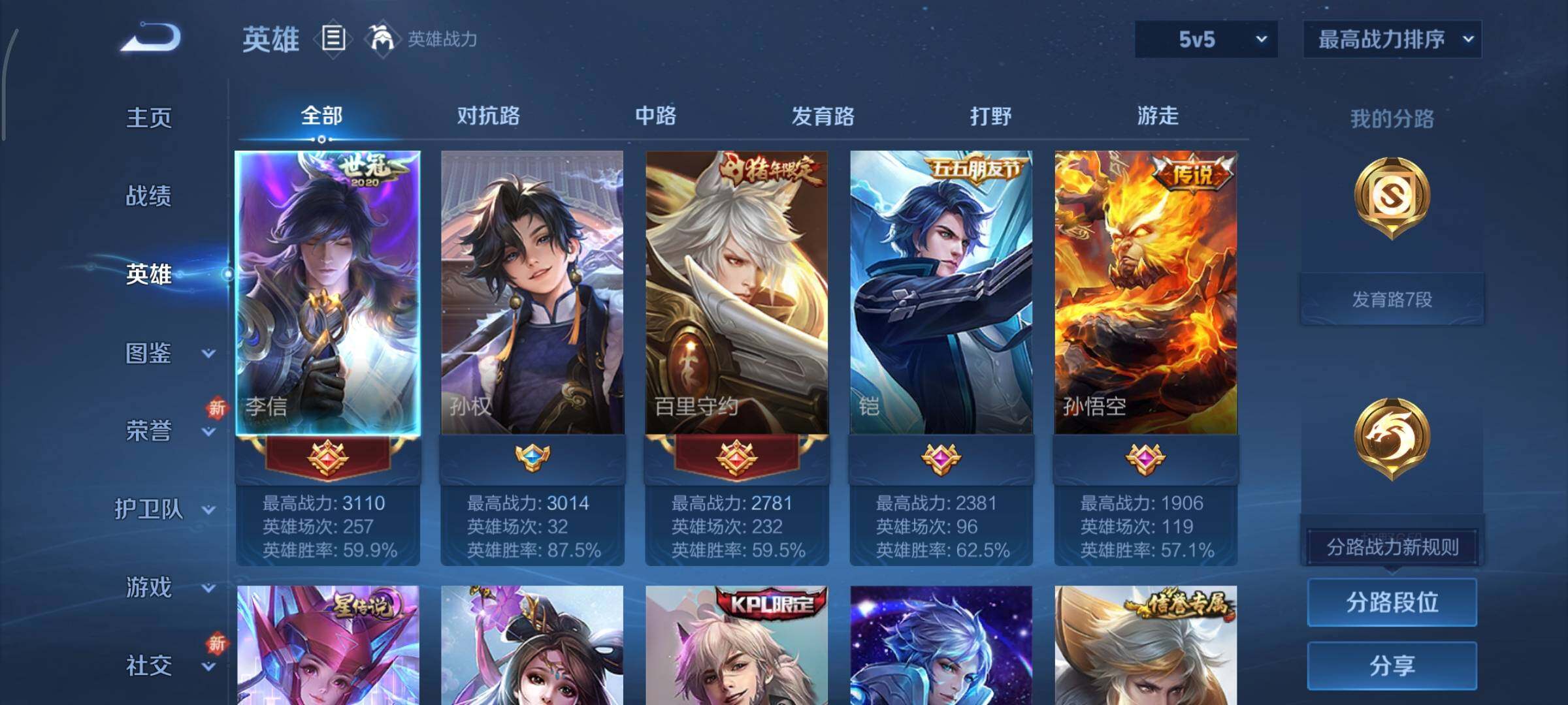 WZCMY3414555王者荣耀账号详情图2