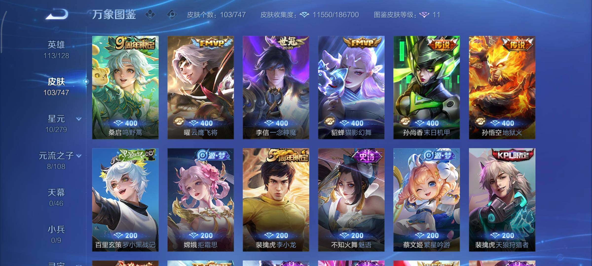 WZCMY3414555王者荣耀账号详情图5