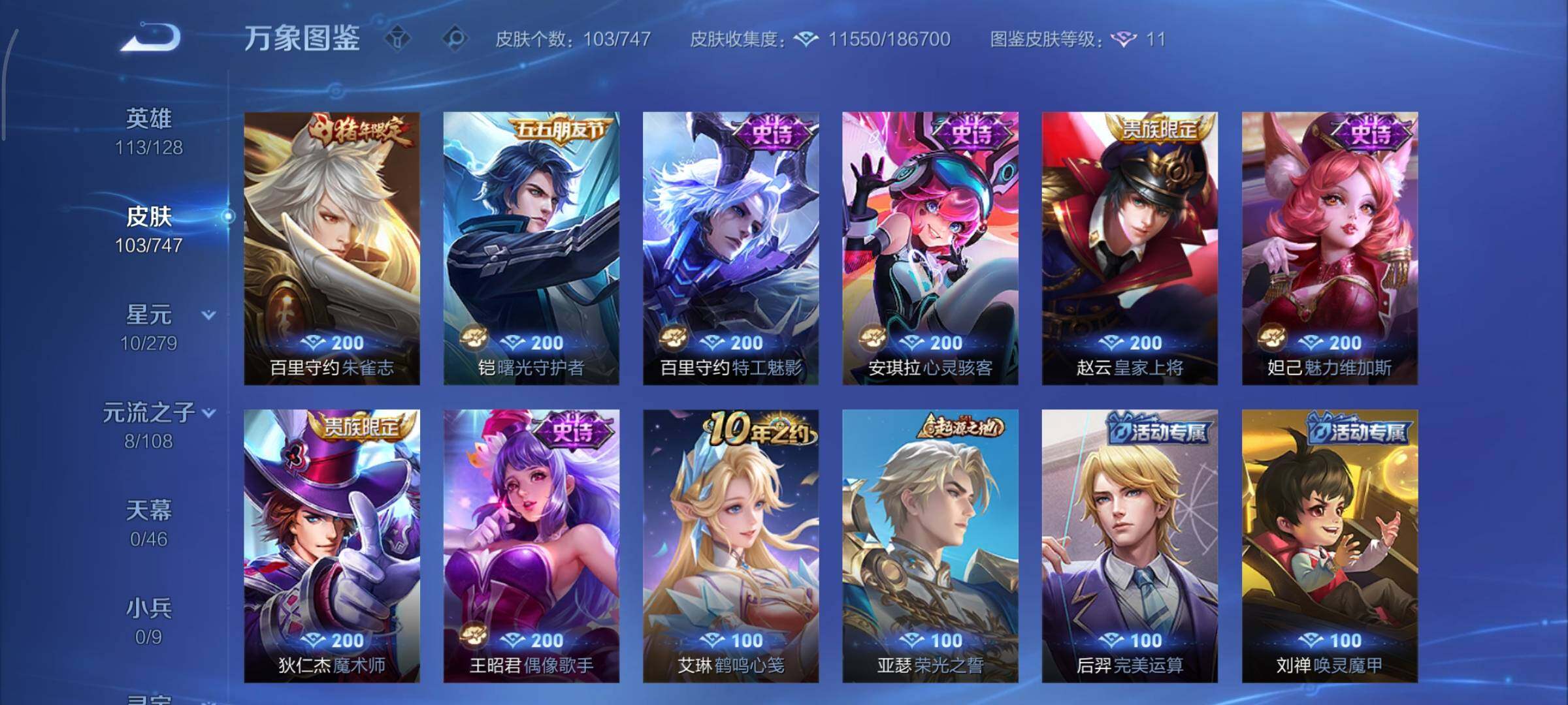 WZCMY3414555王者荣耀账号详情图6