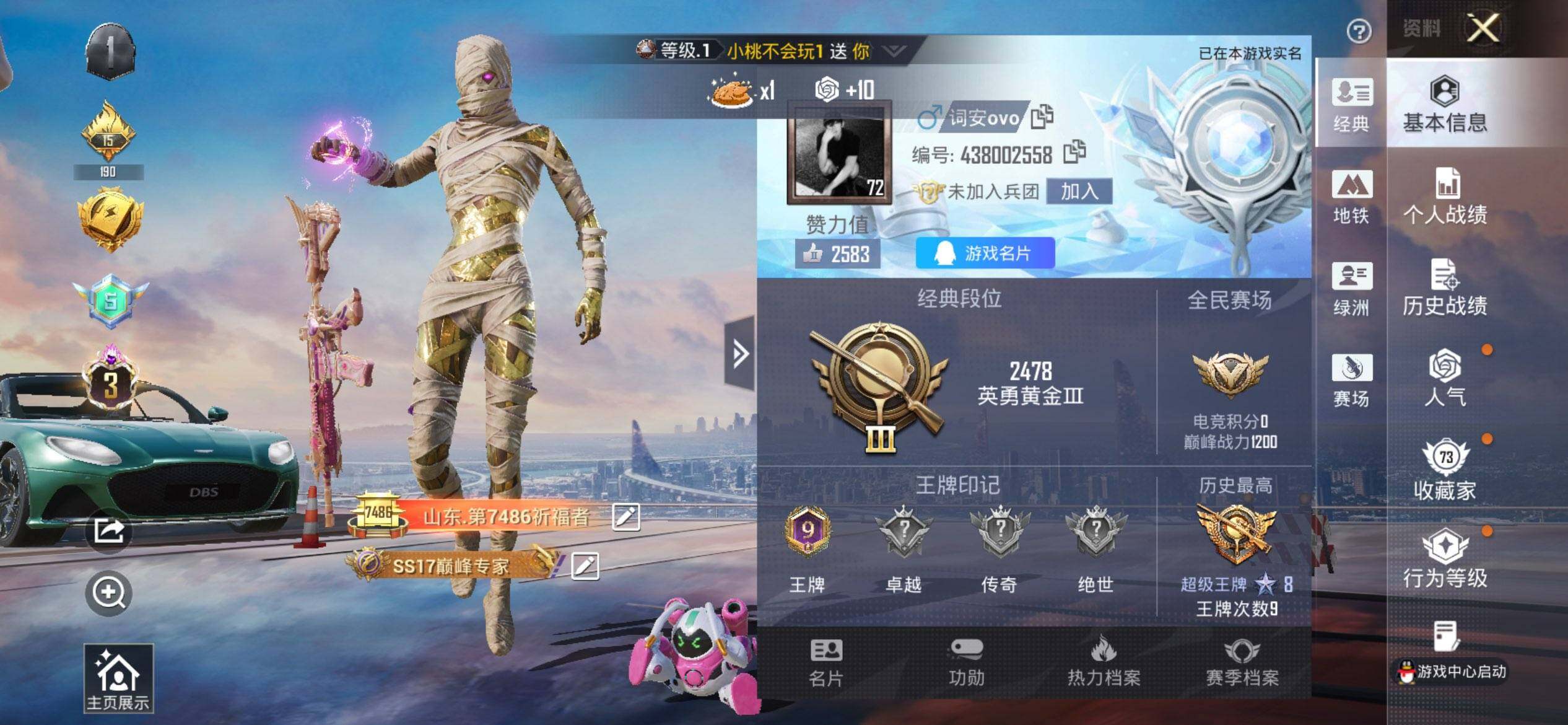 HPQM3417239和平精英账号详情图3 HPQM3417239和平精英账号详情图3