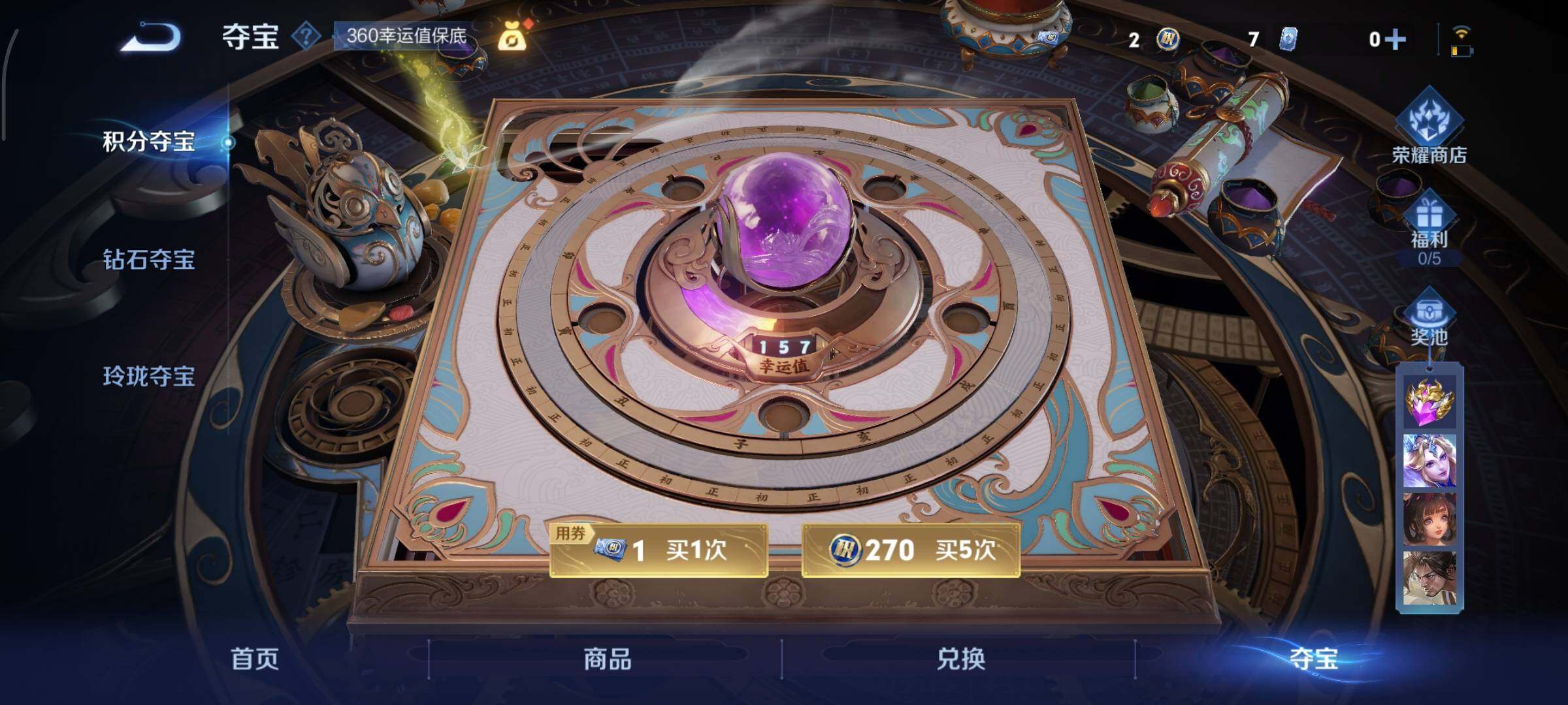 WZCMY3414555王者荣耀账号详情图9