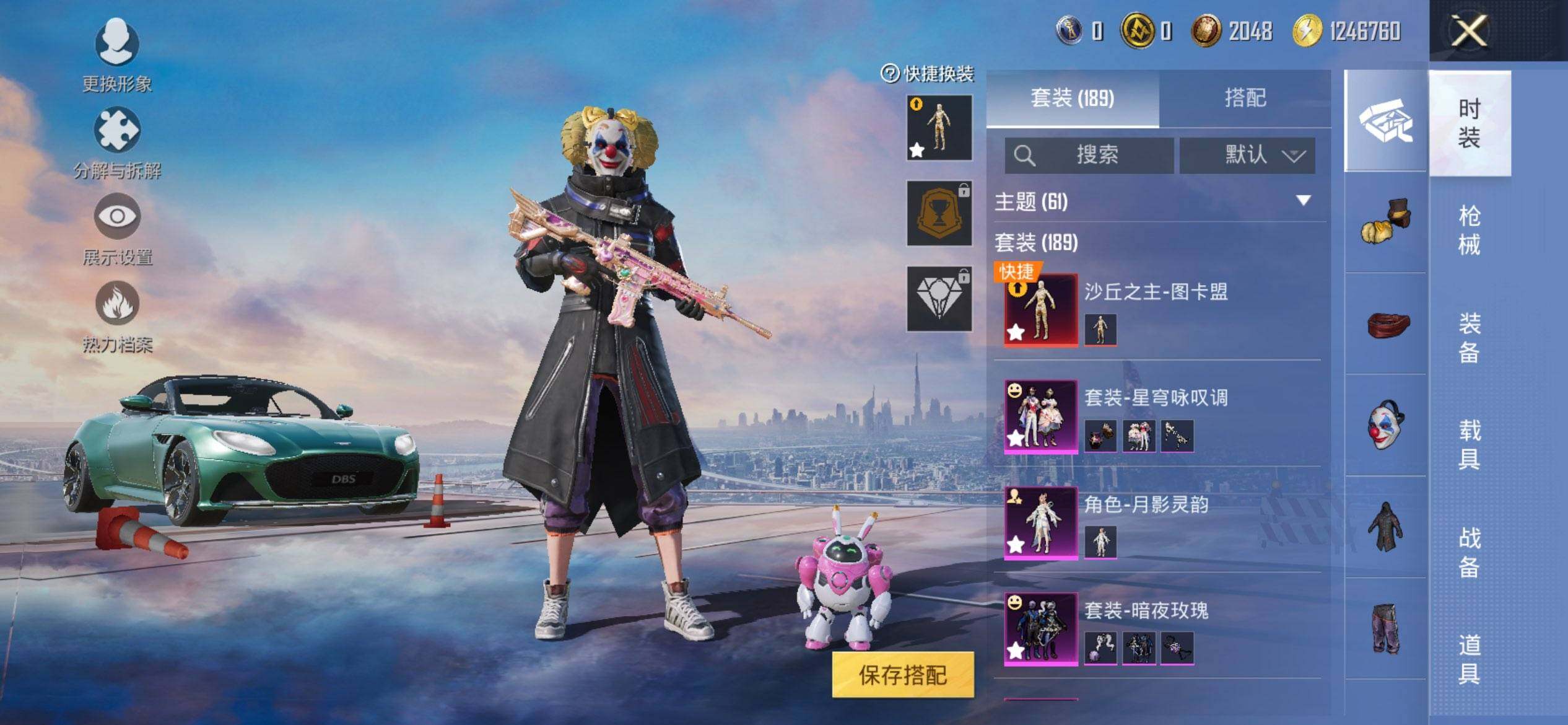 HPQM3417239和平精英账号详情图7 HPQM3417239和平精英账号详情图7