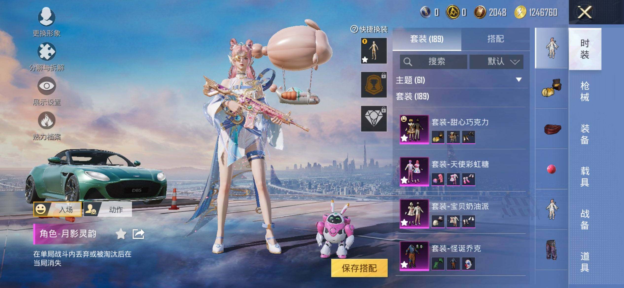 HPQM3417239和平精英账号详情图9 HPQM3417239和平精英账号详情图9