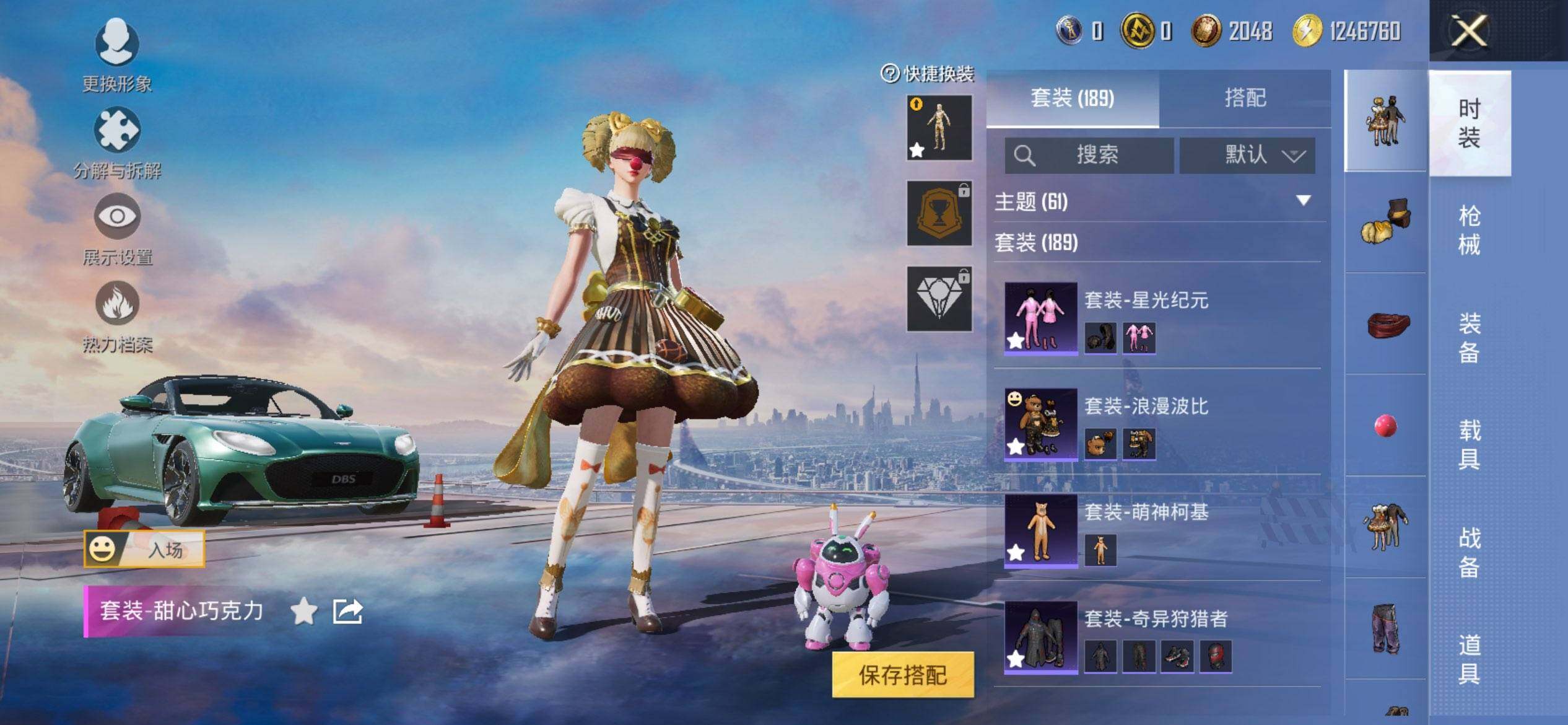 HPQM3417239和平精英账号详情图10 HPQM3417239和平精英账号详情图10