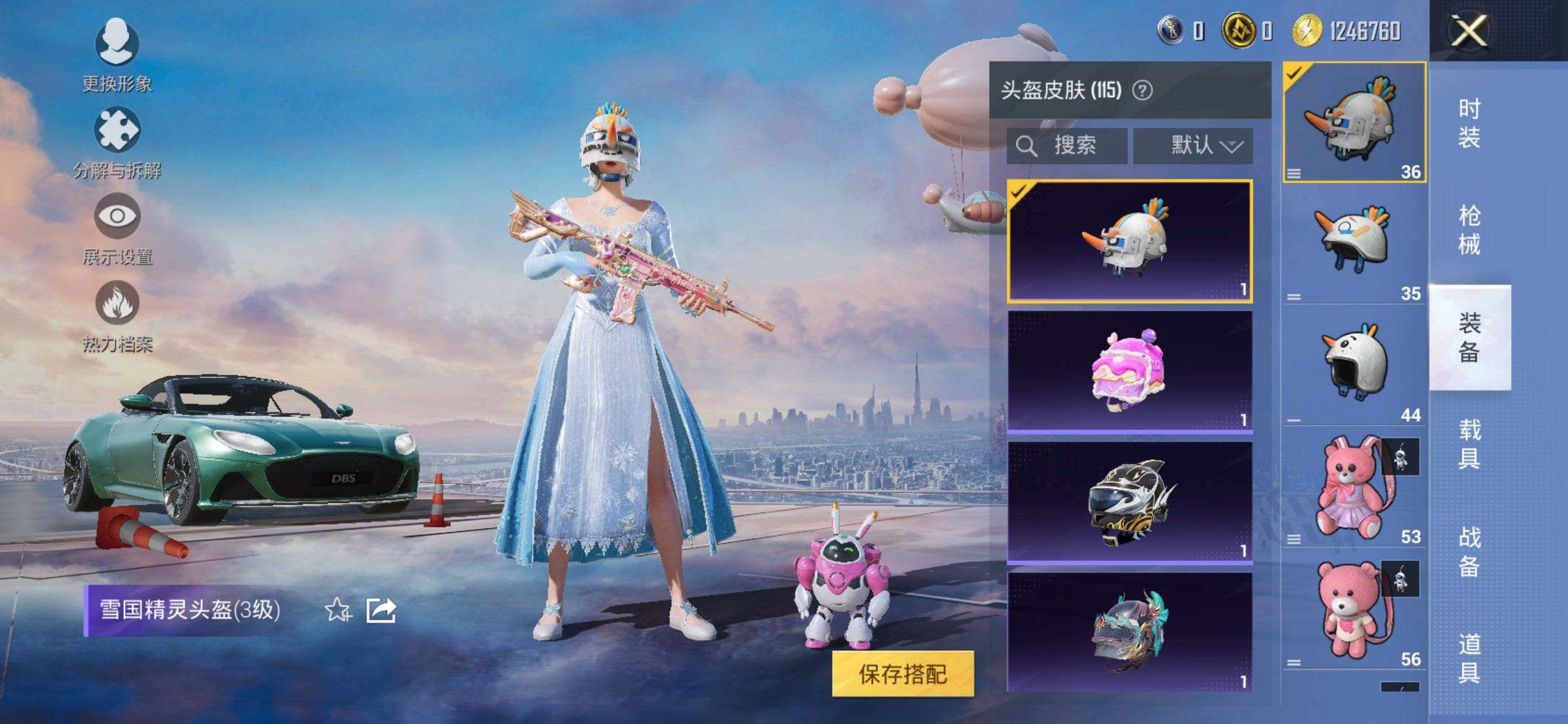 HPQM3417239和平精英账号详情图11 HPQM3417239和平精英账号详情图11