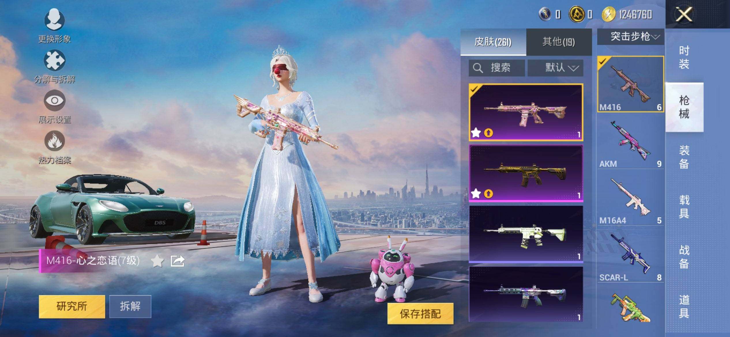 HPQM3417239和平精英账号详情图13 HPQM3417239和平精英账号详情图13