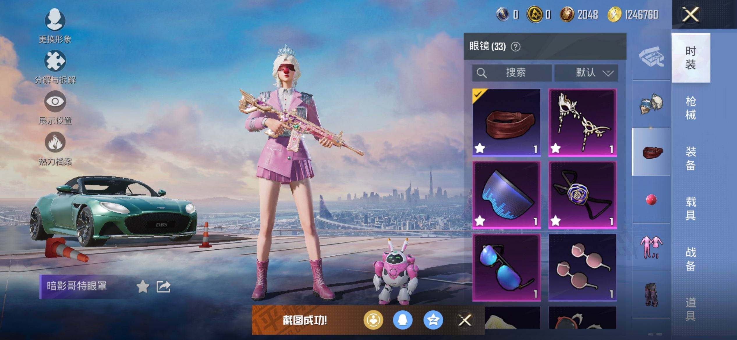 HPQM3417239和平精英账号详情图16 HPQM3417239和平精英账号详情图16