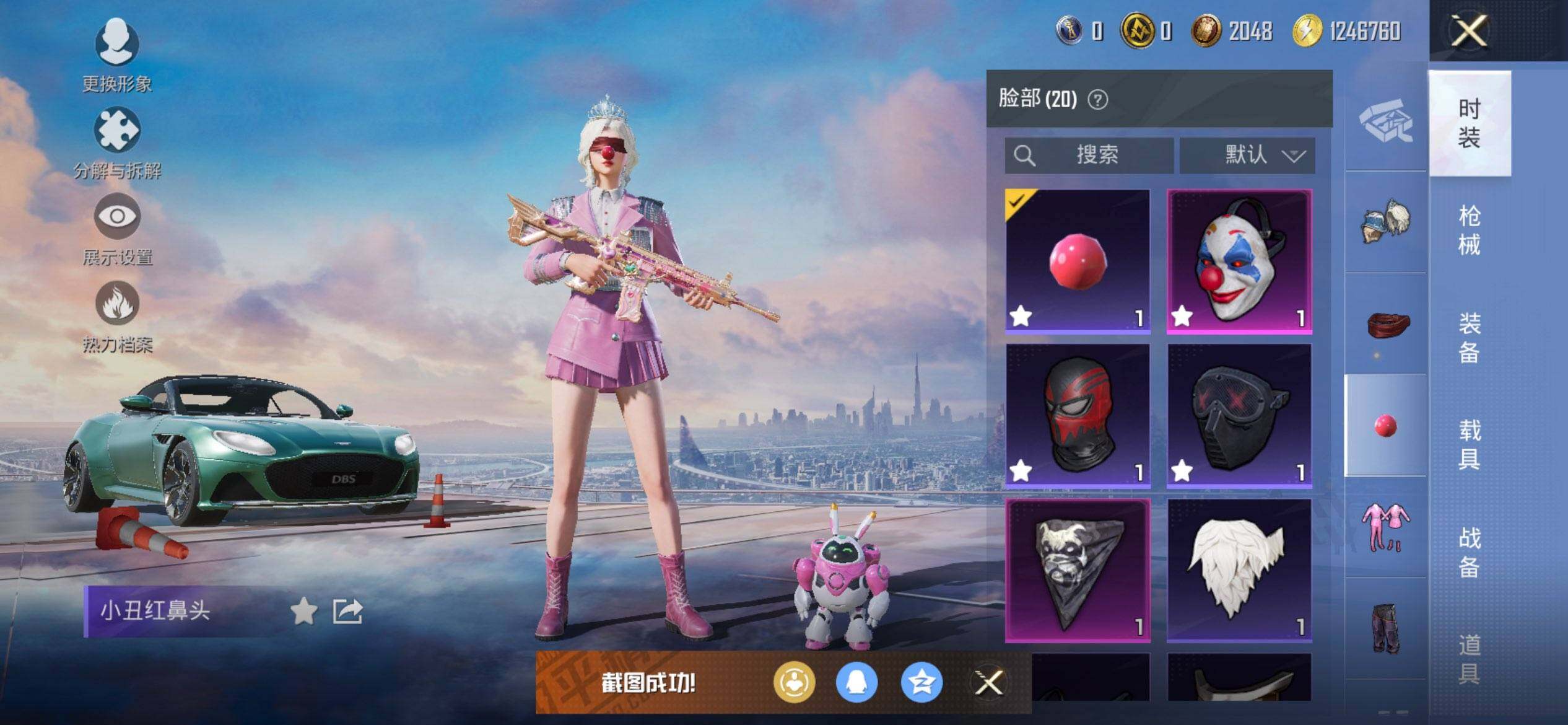 HPQM3417239和平精英账号详情图17 HPQM3417239和平精英账号详情图17