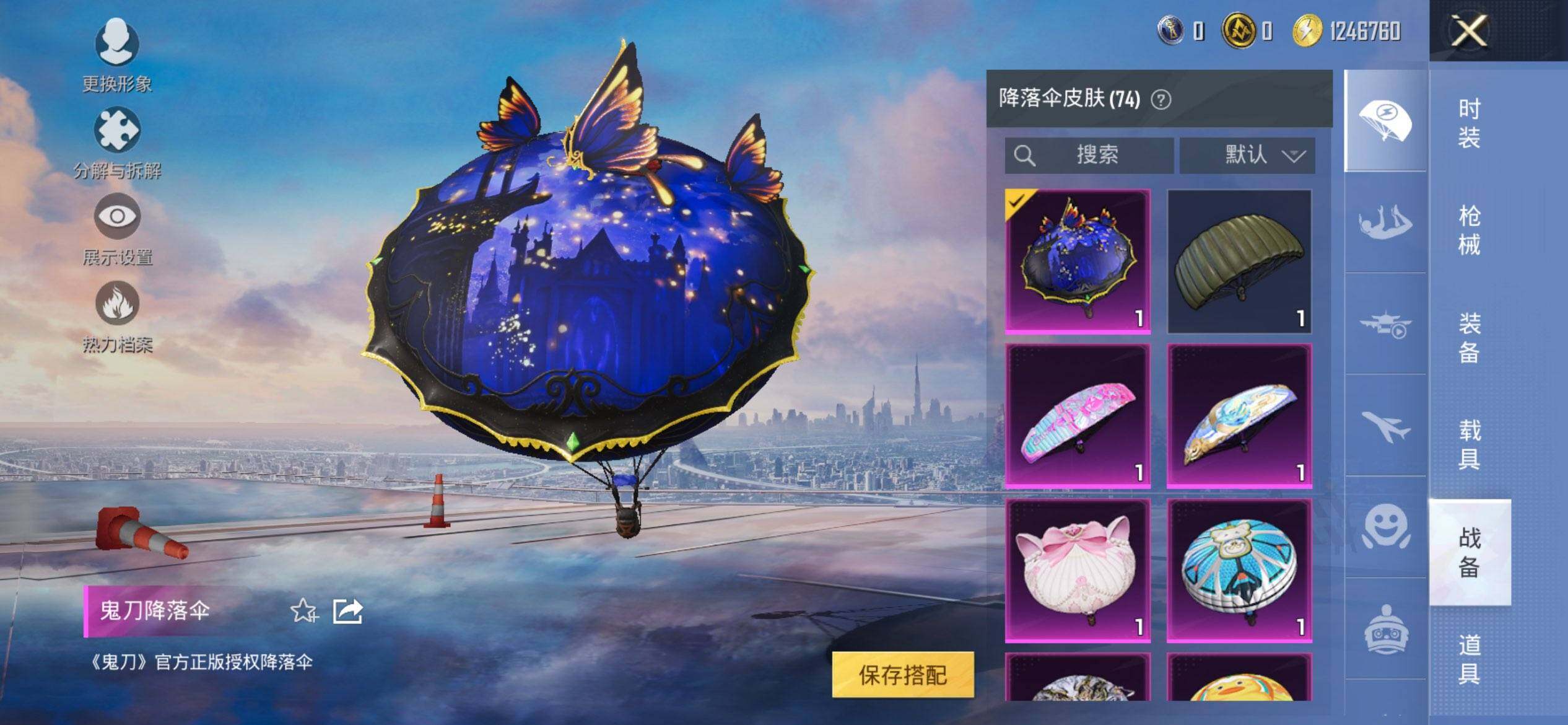 HPQM3417239和平精英账号详情图19 HPQM3417239和平精英账号详情图19