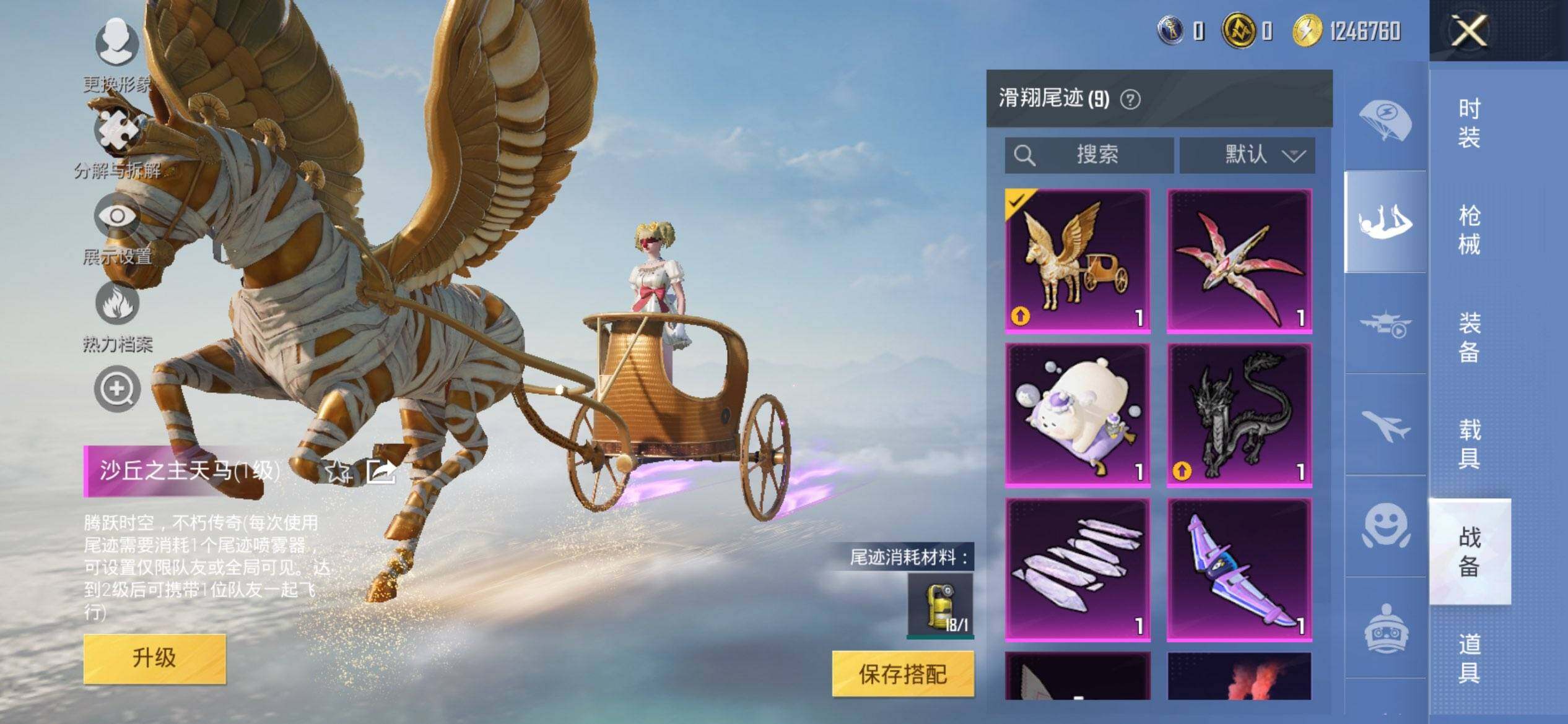 HPQM3417239和平精英账号详情图20 HPQM3417239和平精英账号详情图20