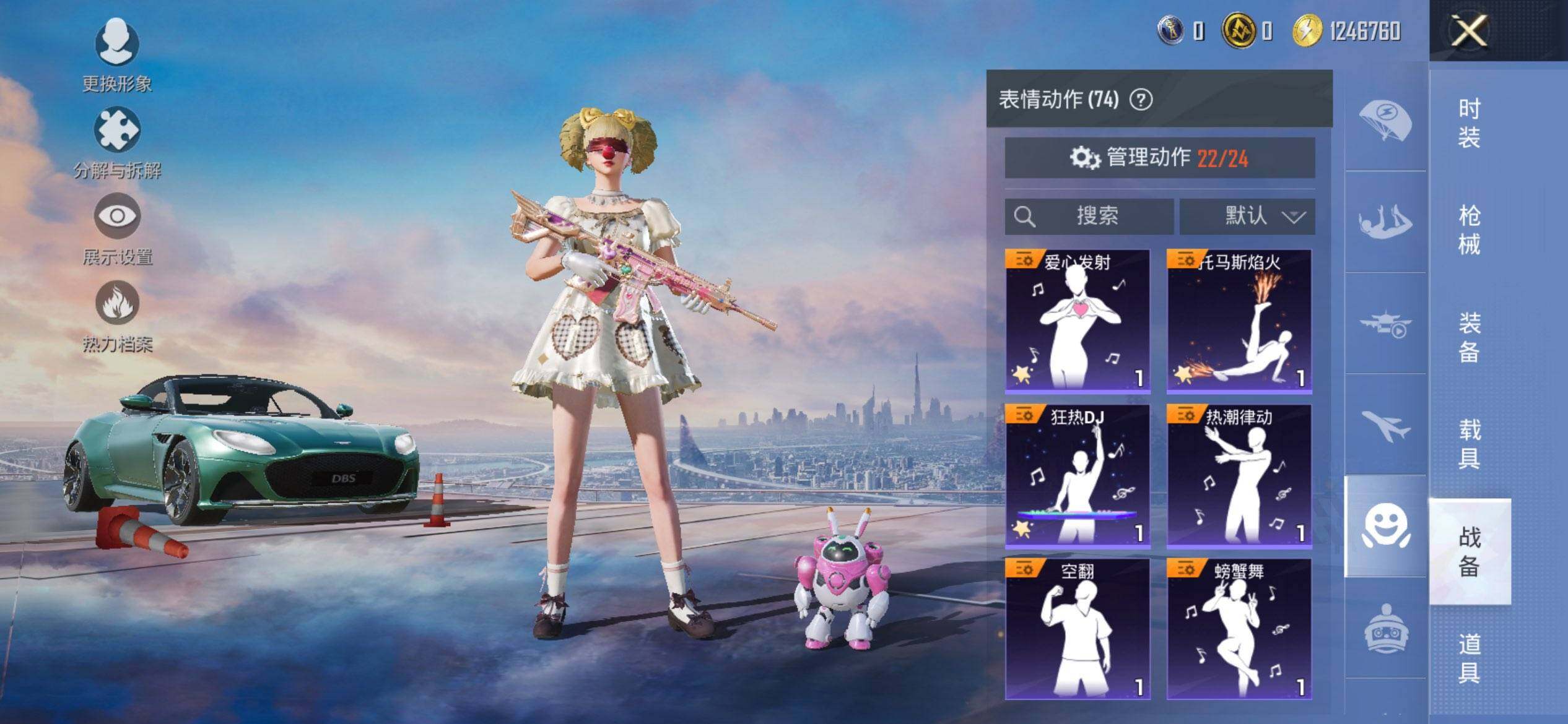 HPQM3417239和平精英账号详情图22 HPQM3417239和平精英账号详情图22