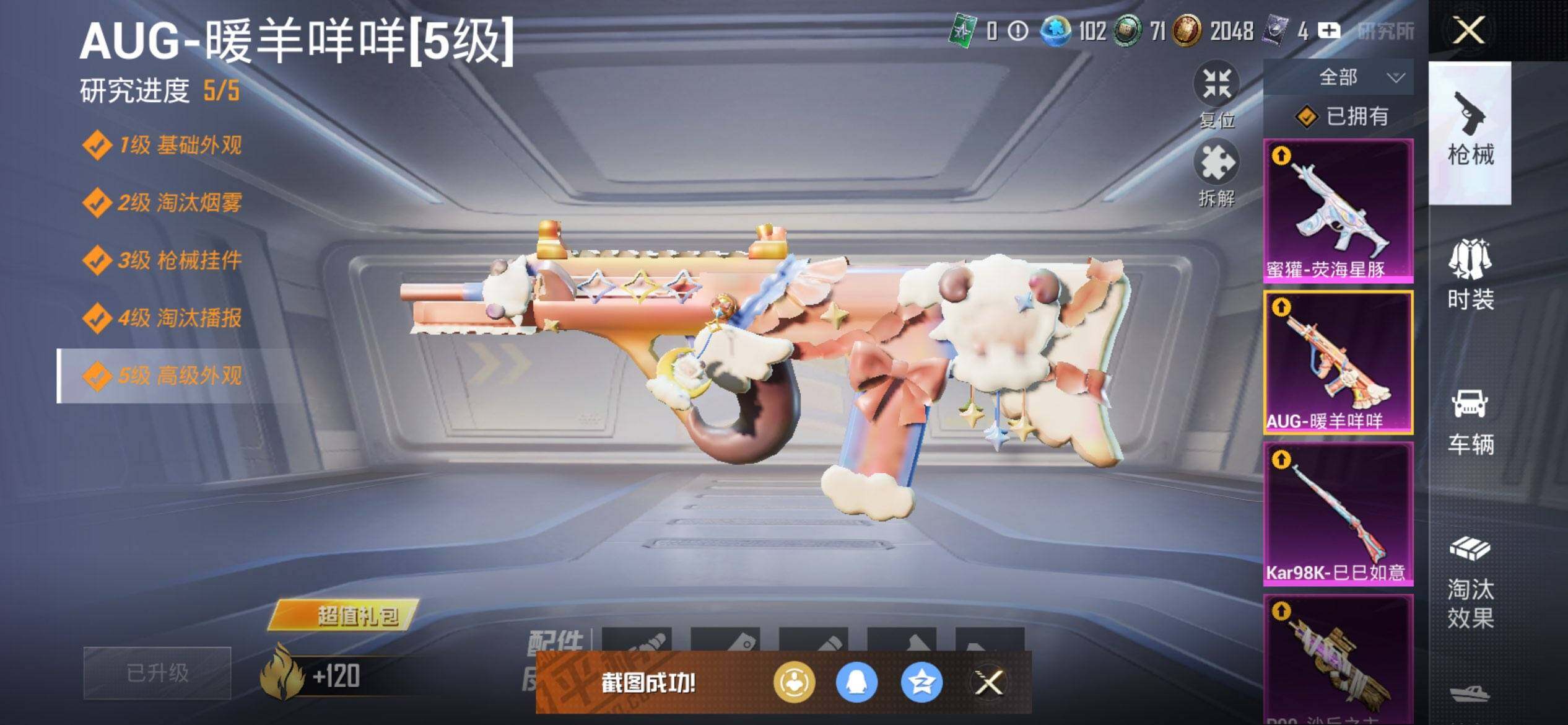 HPQM3417239和平精英账号详情图24 HPQM3417239和平精英账号详情图24