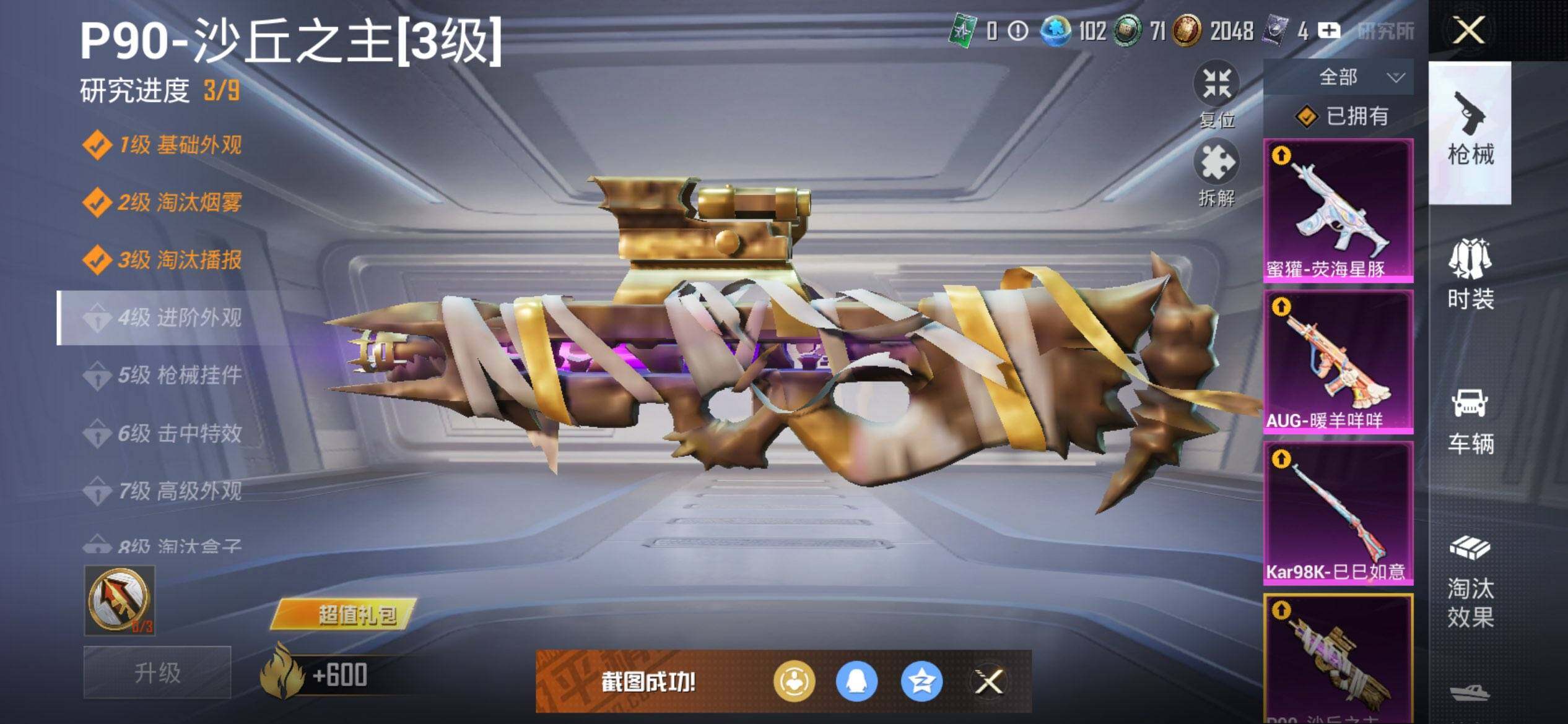 HPQM3417239和平精英账号详情图25 HPQM3417239和平精英账号详情图25