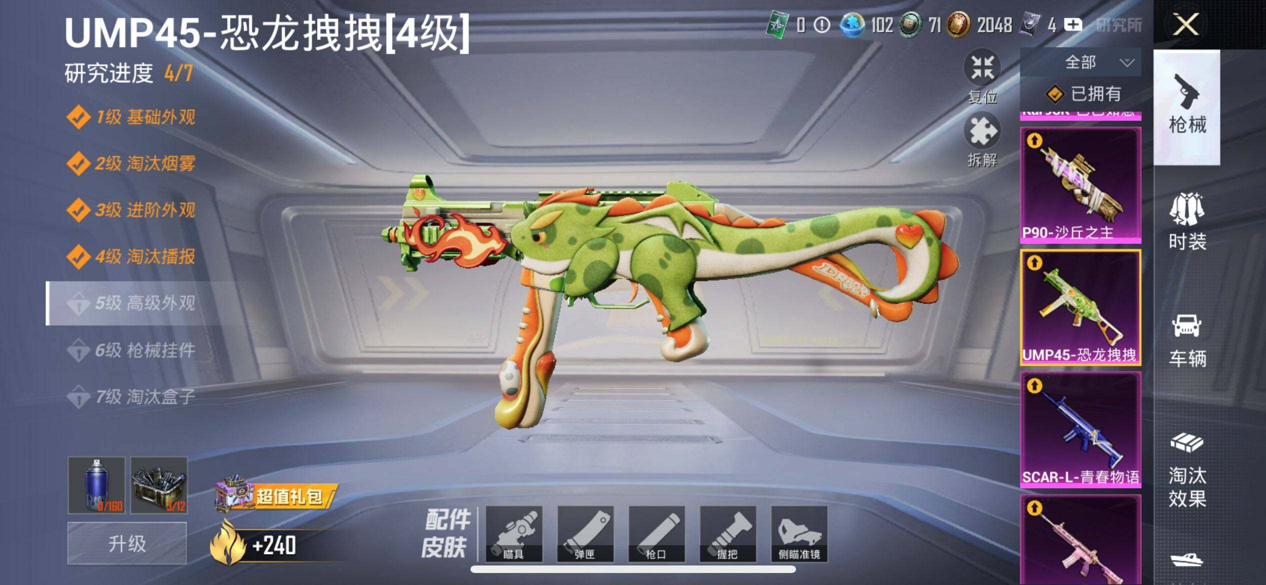 HPQM3417239和平精英账号详情图26 HPQM3417239和平精英账号详情图26