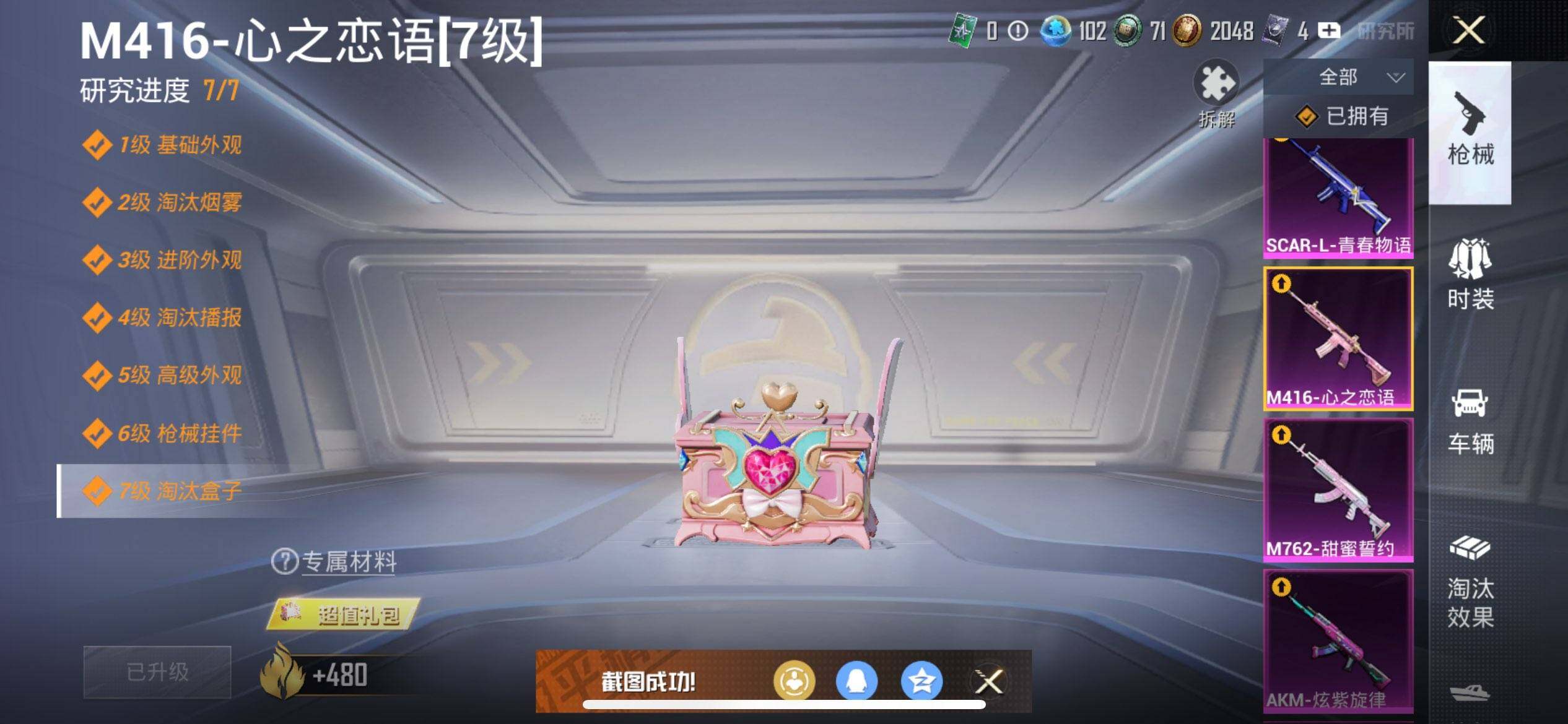 HPQM3417239和平精英账号详情图28 HPQM3417239和平精英账号详情图28