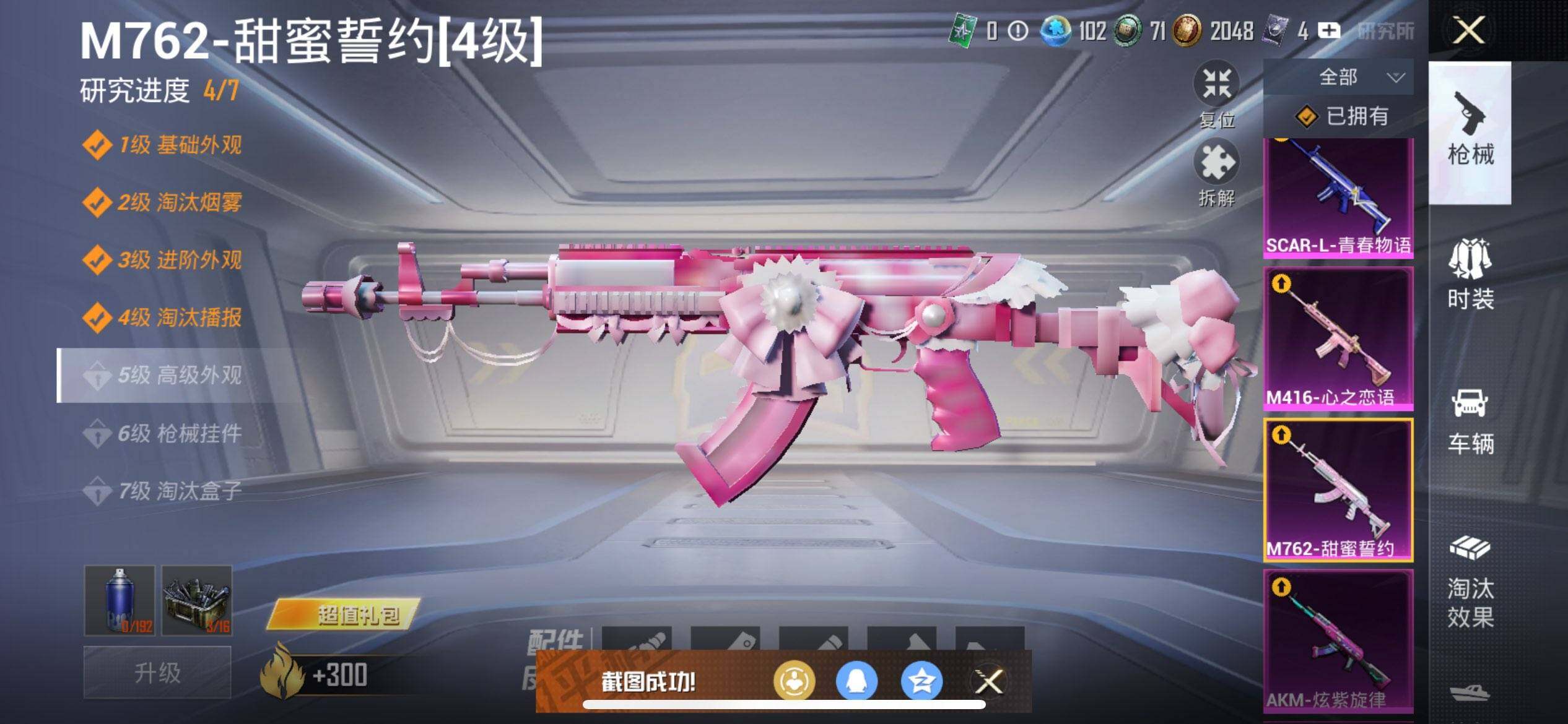 HPQM3417239和平精英账号详情图29 HPQM3417239和平精英账号详情图29