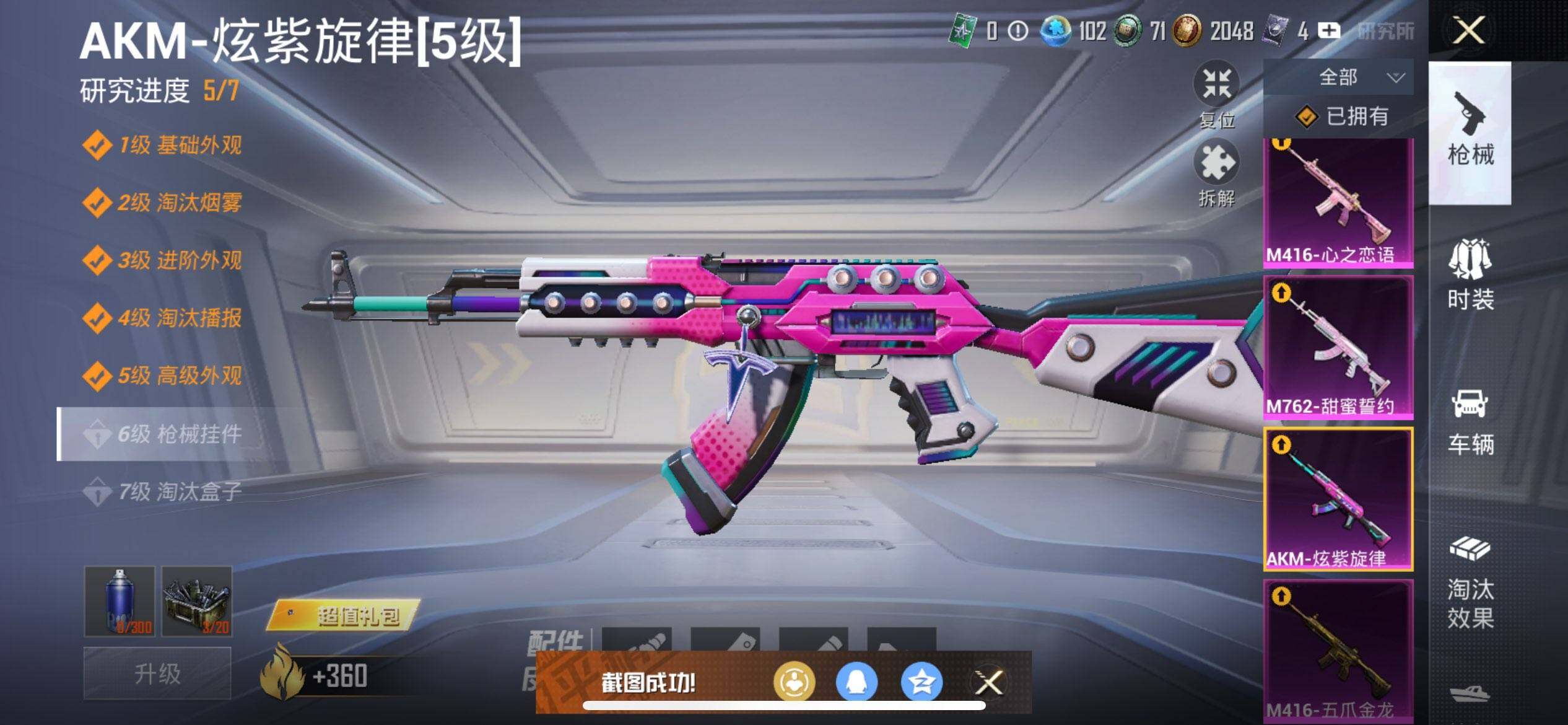 HPQM3417239和平精英账号详情图30 HPQM3417239和平精英账号详情图30