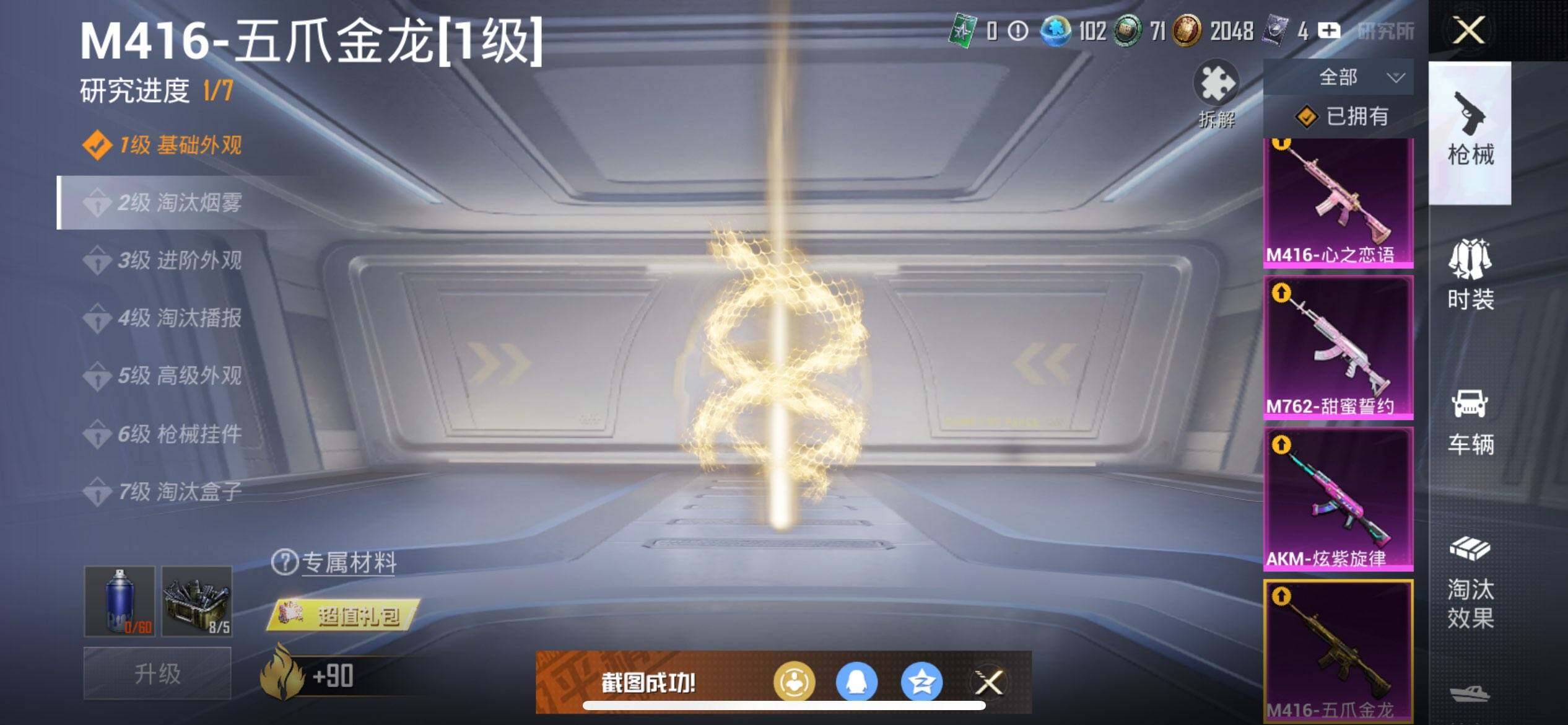 HPQM3417239和平精英账号详情图31 HPQM3417239和平精英账号详情图31