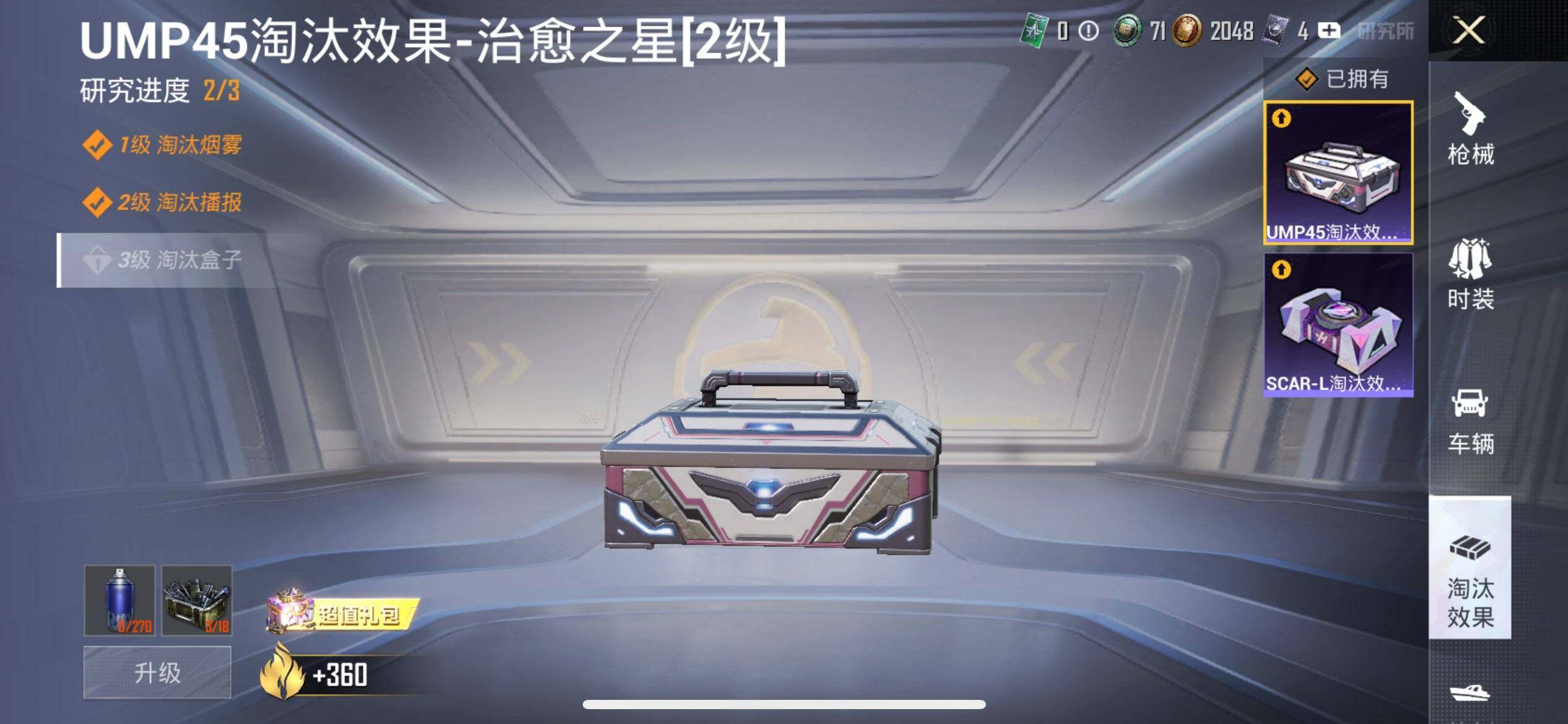 HPQM3417239和平精英账号详情图33 HPQM3417239和平精英账号详情图33