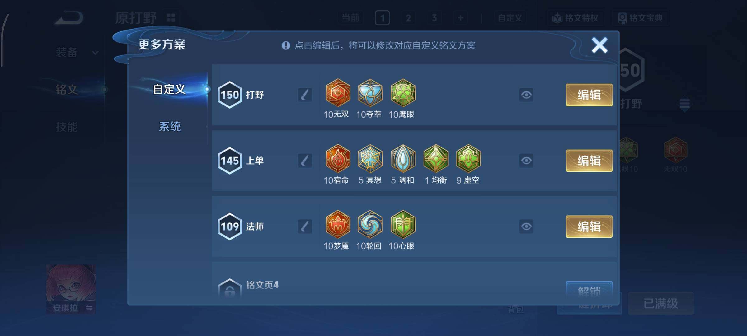 WZCMY3414555王者荣耀账号详情图10