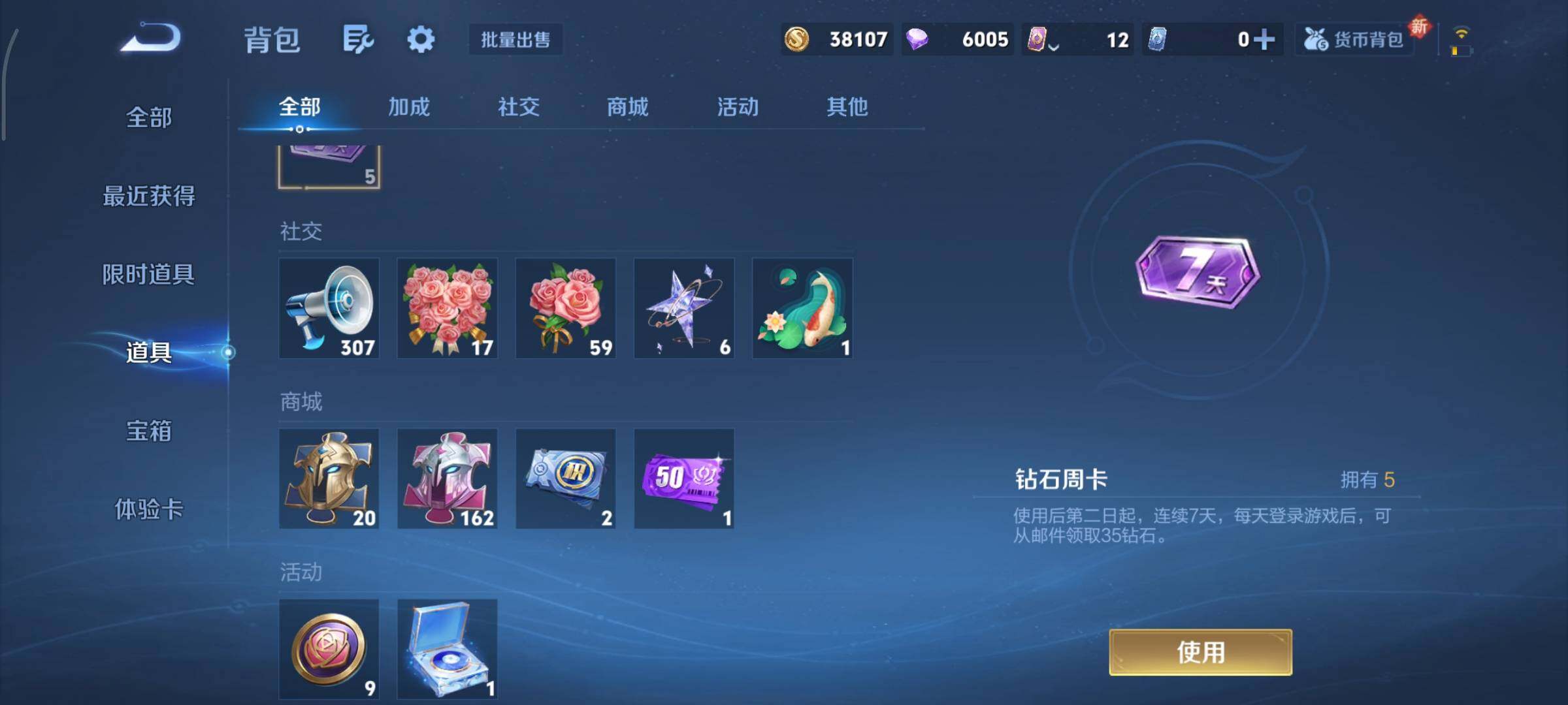 WZCMY3414555王者荣耀账号详情图11