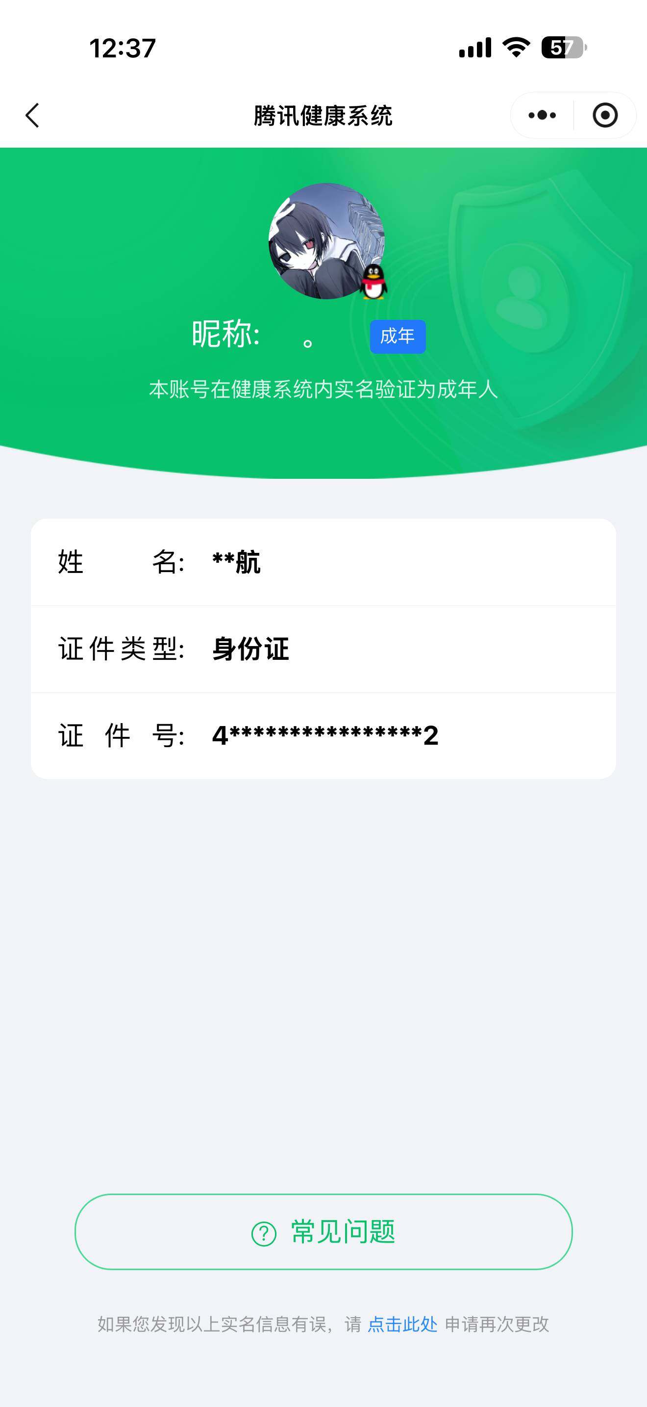 王者荣耀账号苹果QQ【WZ16102】HC90733，万战小国标阿轲/1星元/8按键/有钱包，苹果Q-V7-最强王者段位-126英雄-177皮肤-1典藏皮肤-11传说-46史诗
【英雄全皮】：孙权全皮，影全皮
【荣耀典