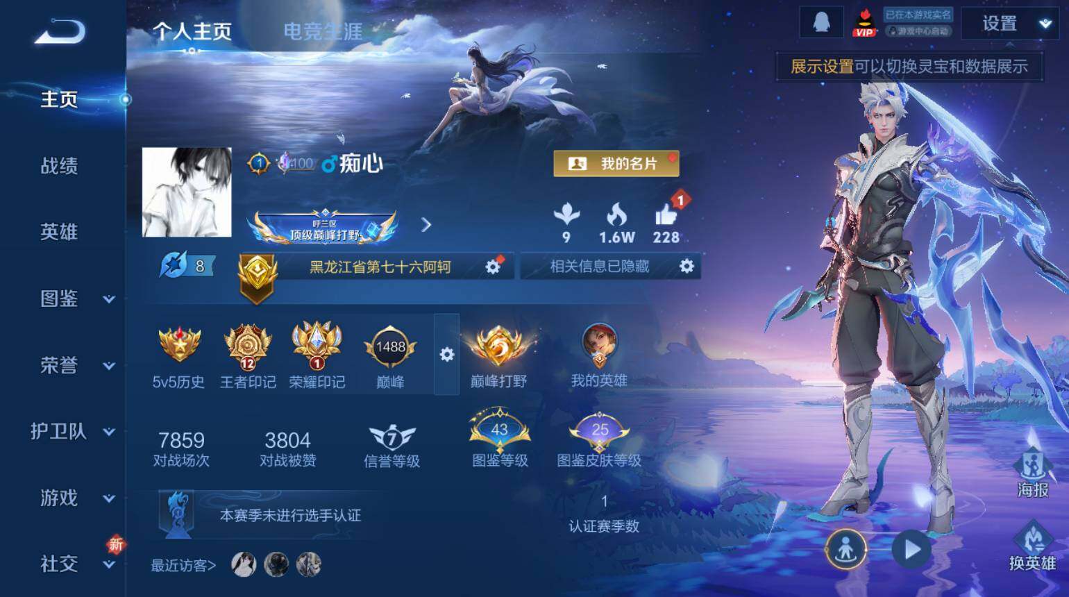 WZ0349869王者荣耀账号详情图2 WZ0349869王者荣耀账号详情图2