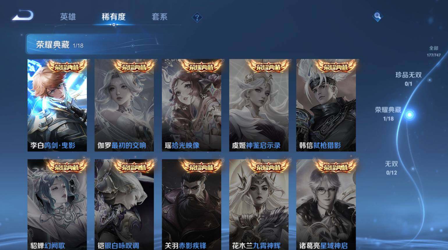 WZ0349869王者荣耀账号详情图5 WZ0349869王者荣耀账号详情图5